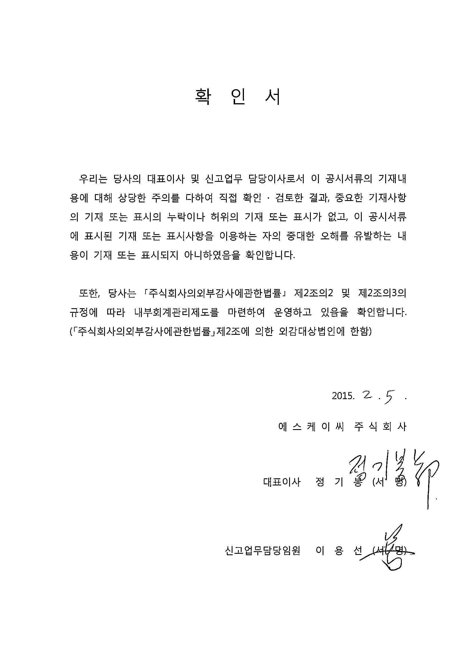 이미지: 확인서3