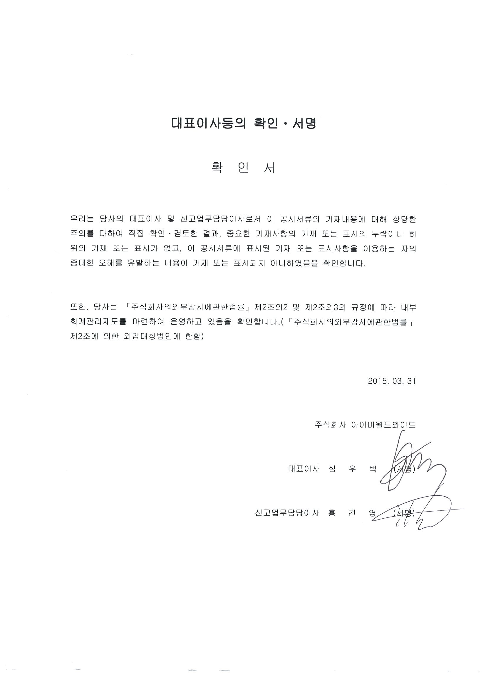 이미지: 대표이사등서명