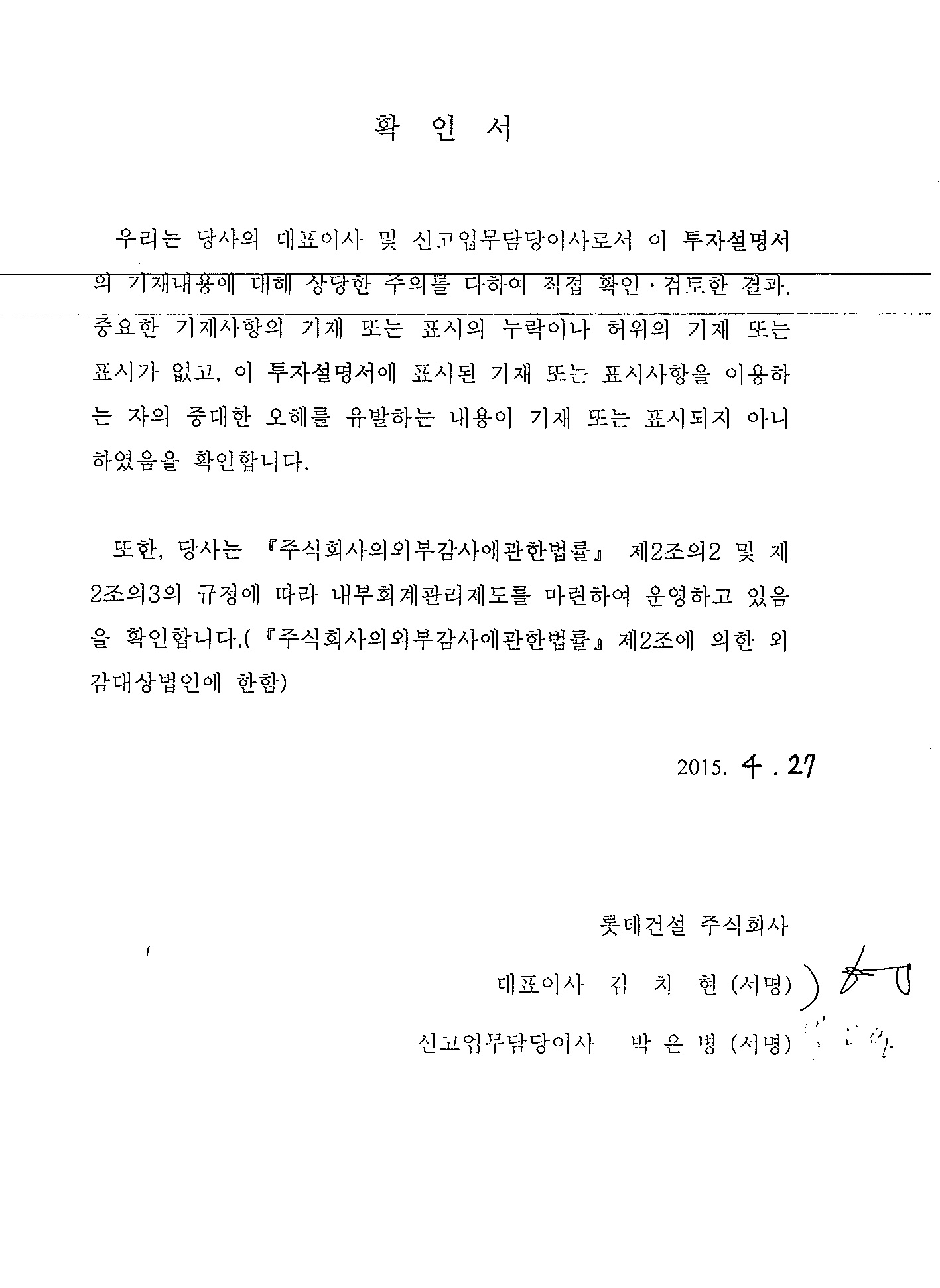 이미지: 투자설명서_0427