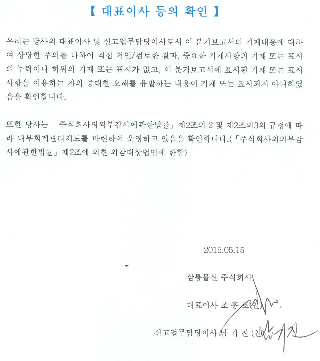 이미지: 대표이사 등의 확인