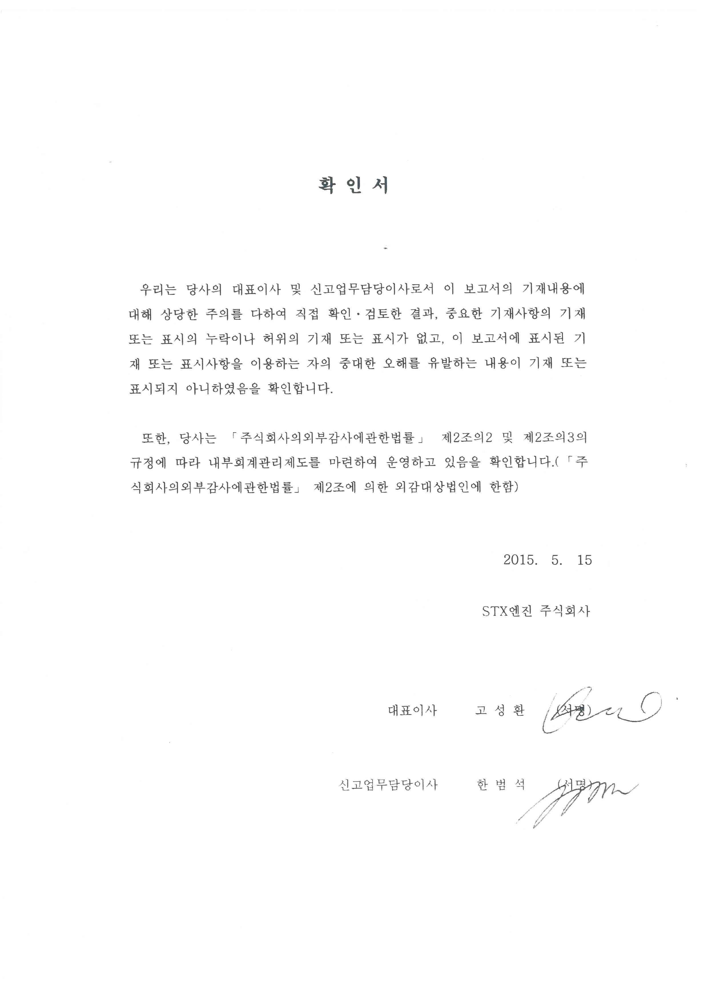 STX엔진] 분기보고서(일반법인)