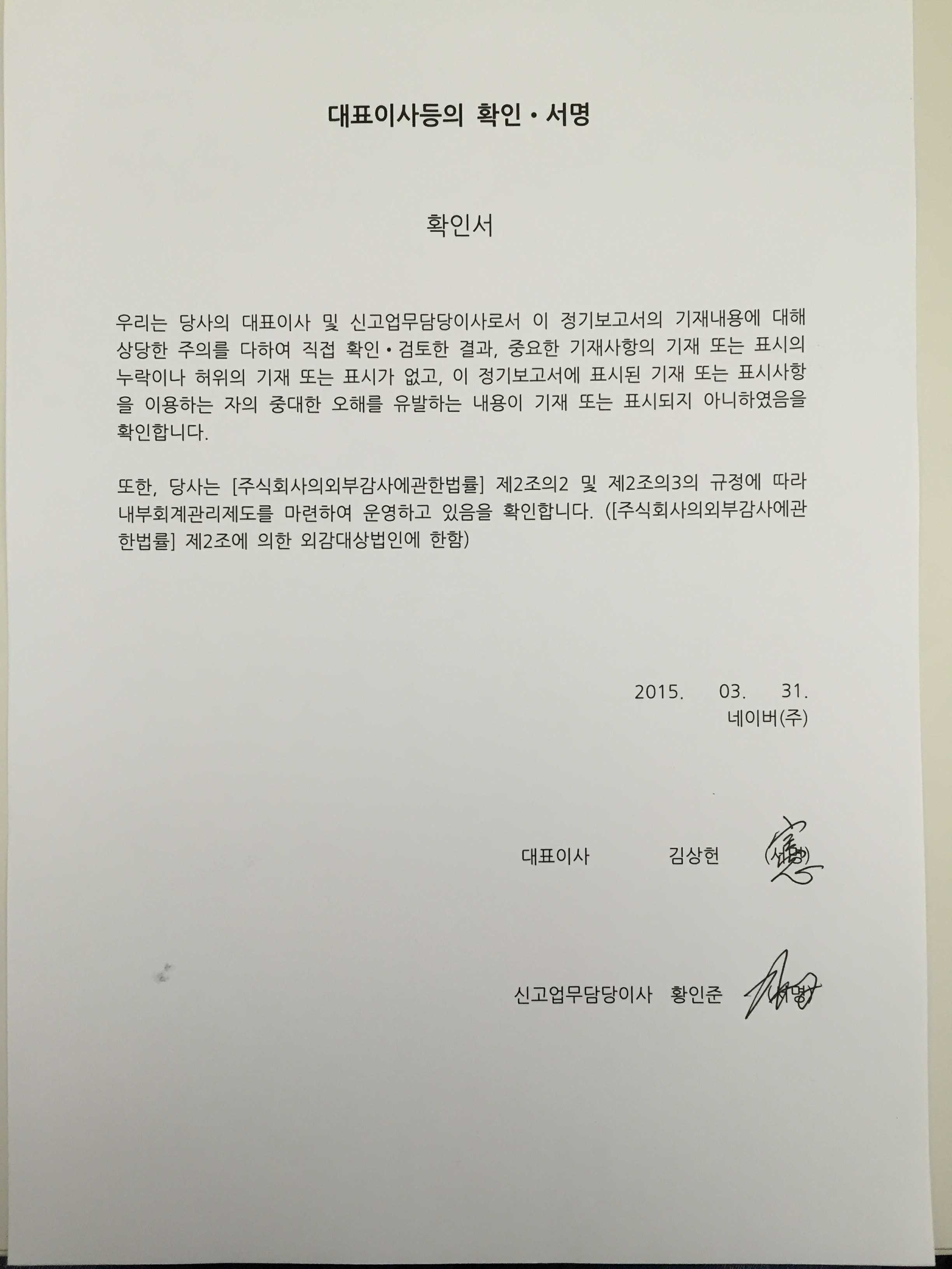 이미지: 대표이사등의확인서명