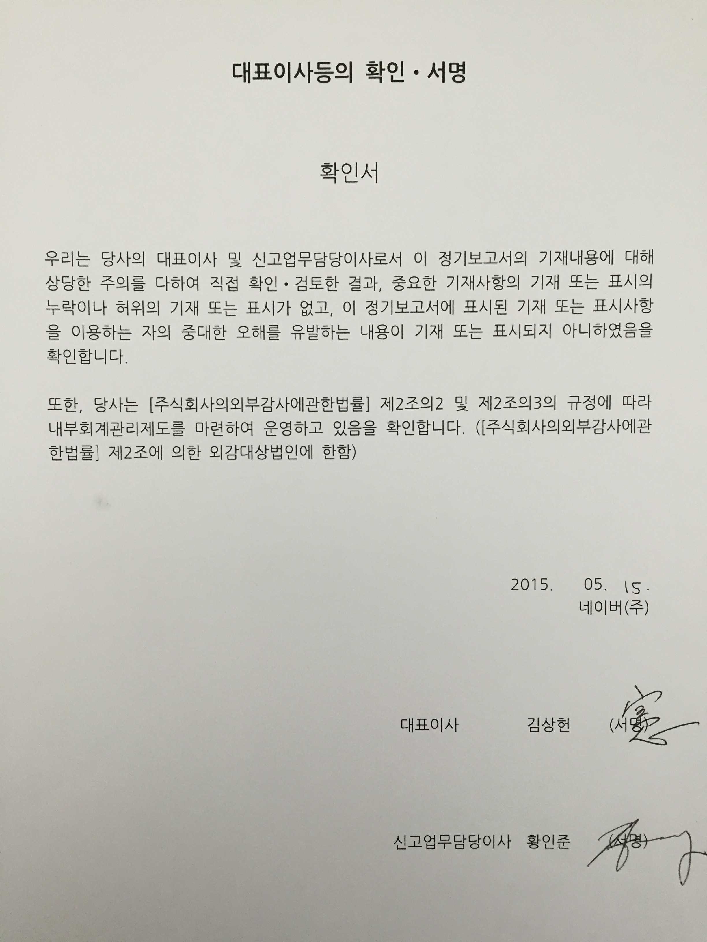 이미지: 대표이사등의확인