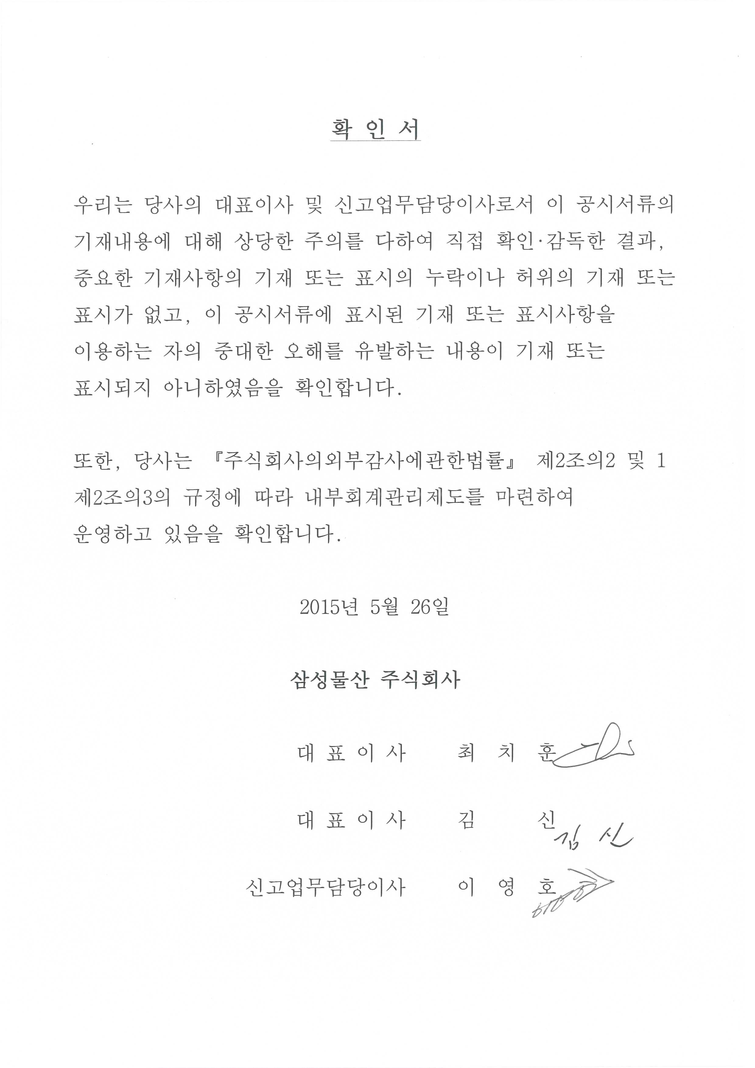 삼성물산] [정정]주요사항보고서