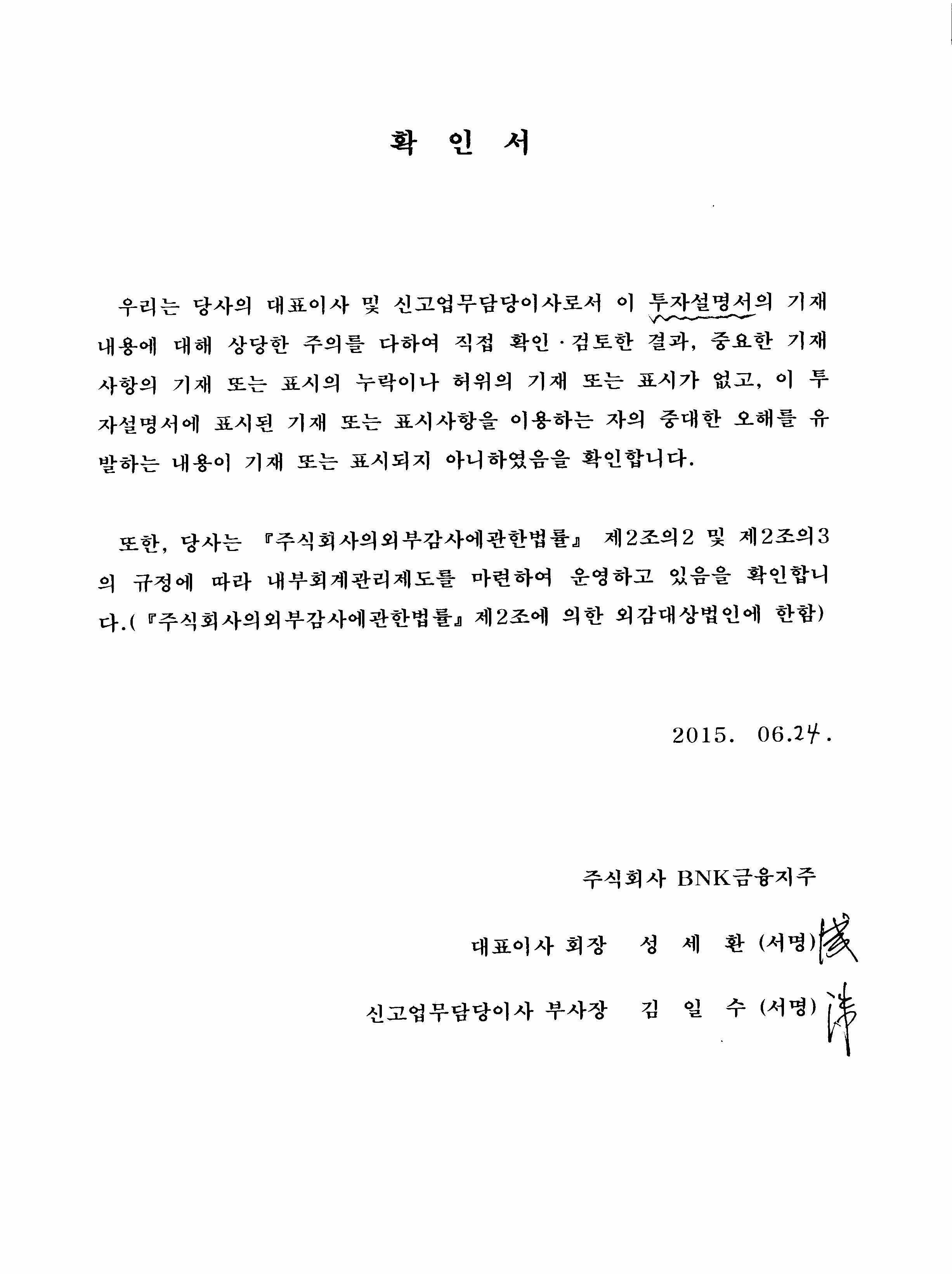 이미지: 대표이사등의 확인