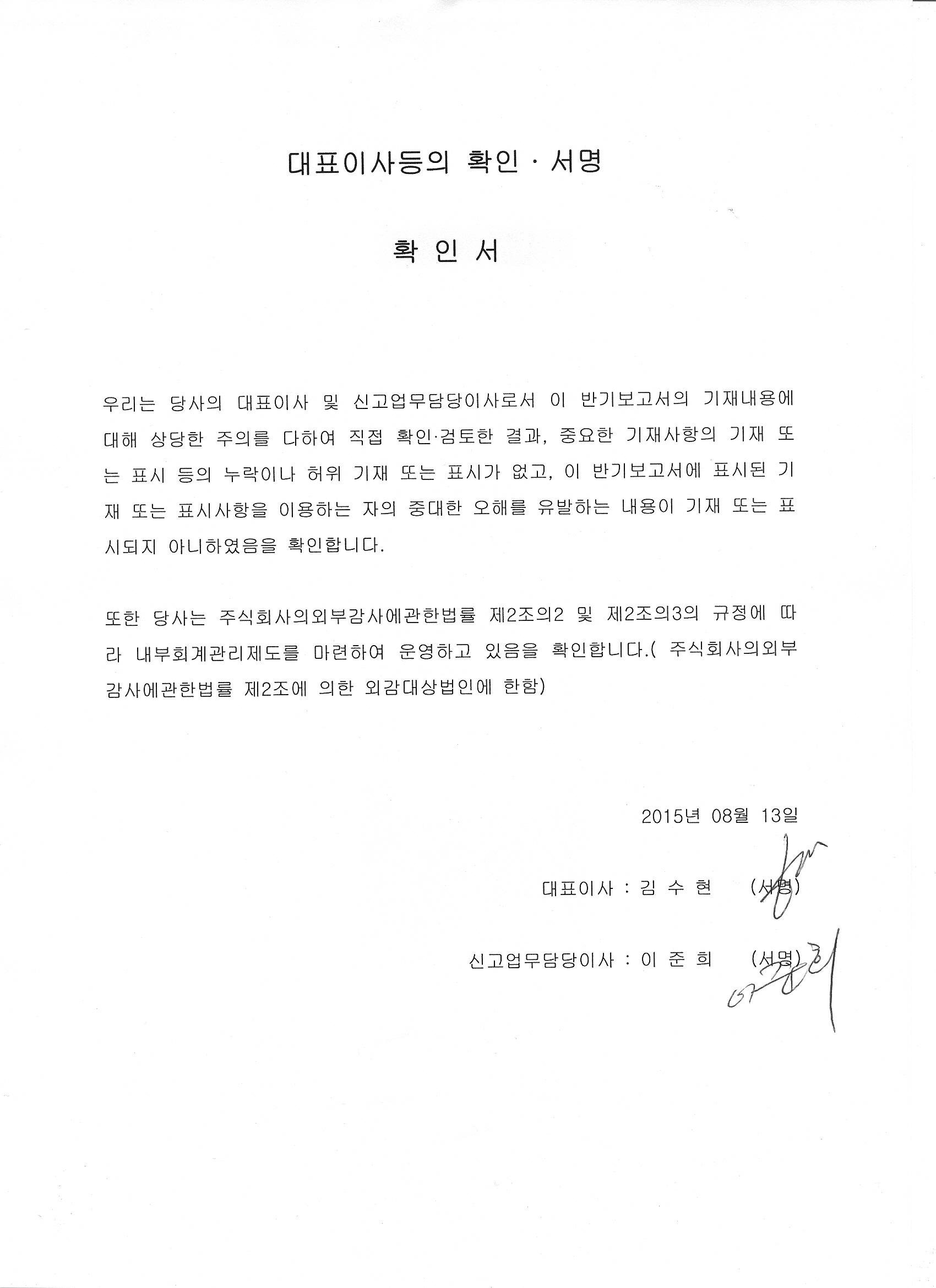 이미지: 150813_대표자서명0001