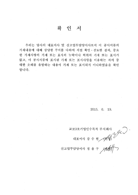 이미지: 확인서