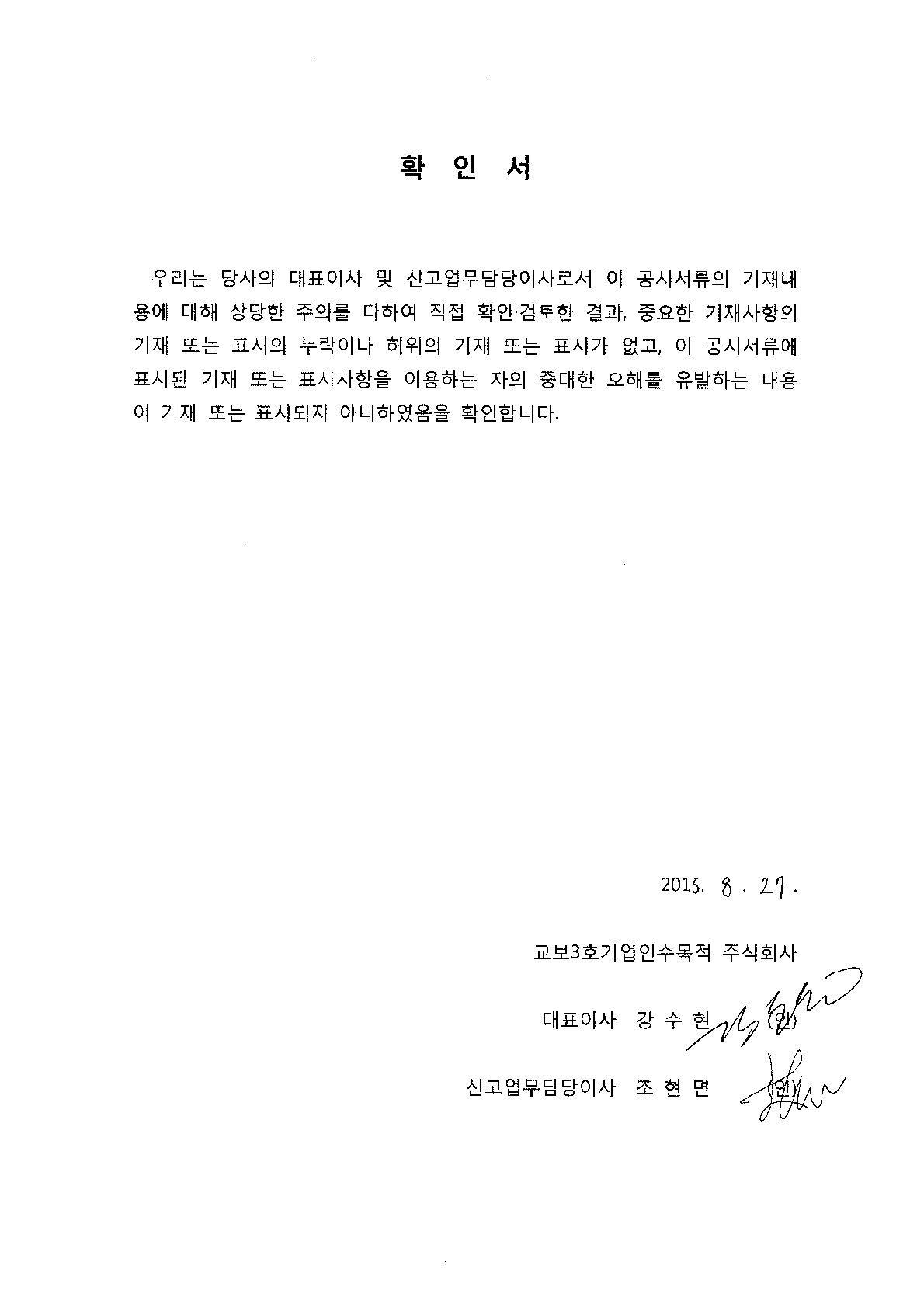 이미지: 확인서