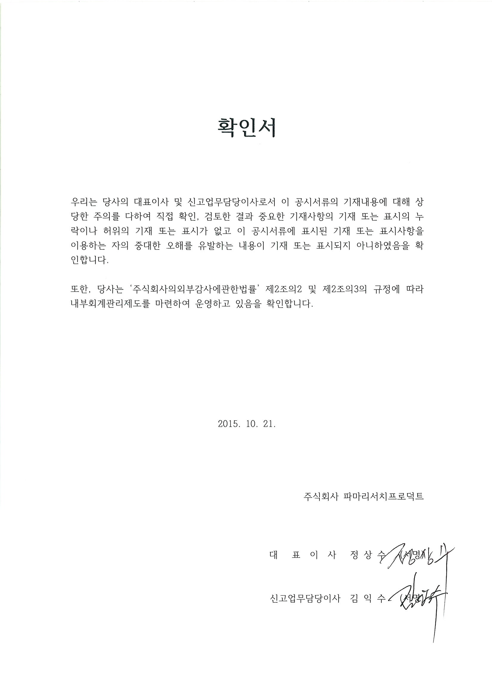 이미지: 확인서