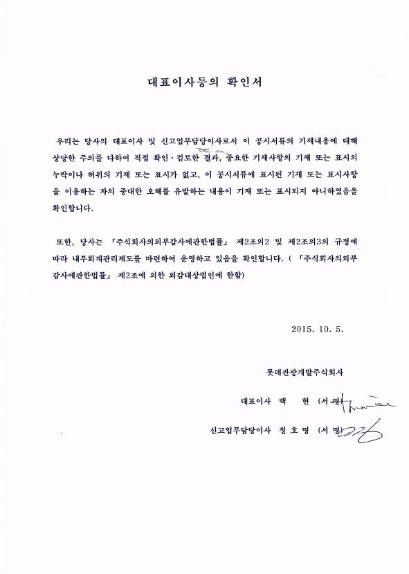 이미지: 대표이사등의확인