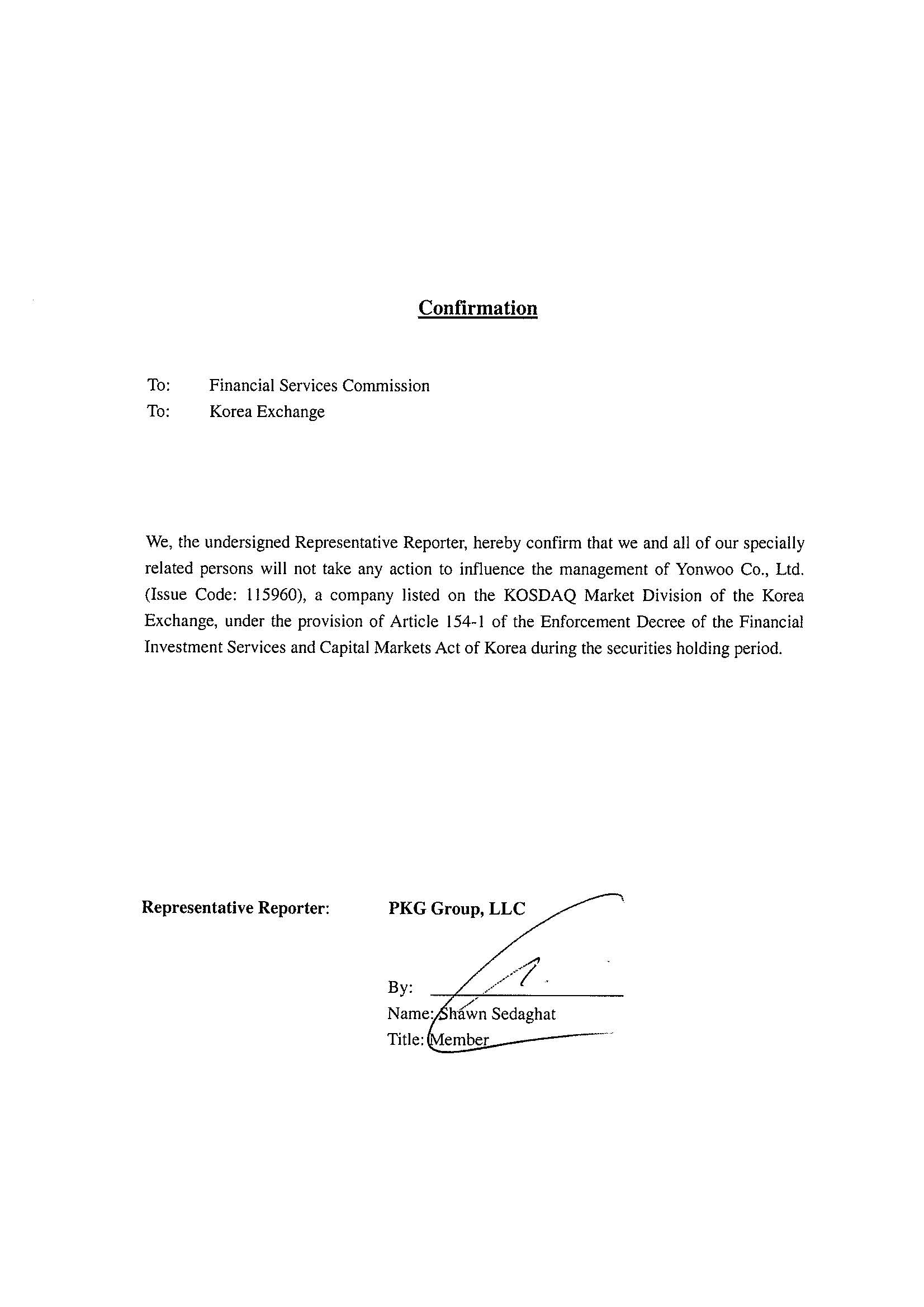 이미지: 확인서