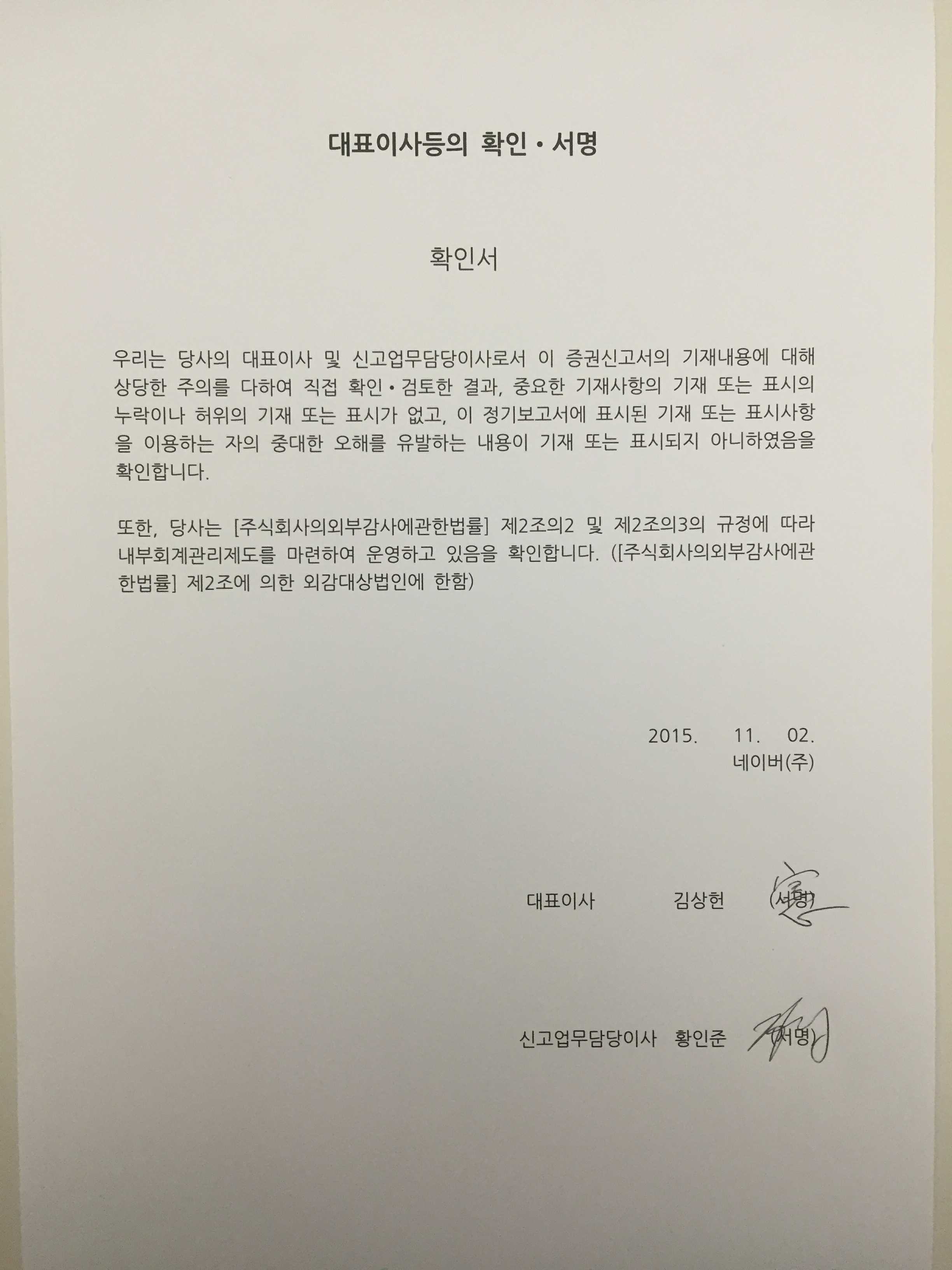 이미지: 대표이사등의확인