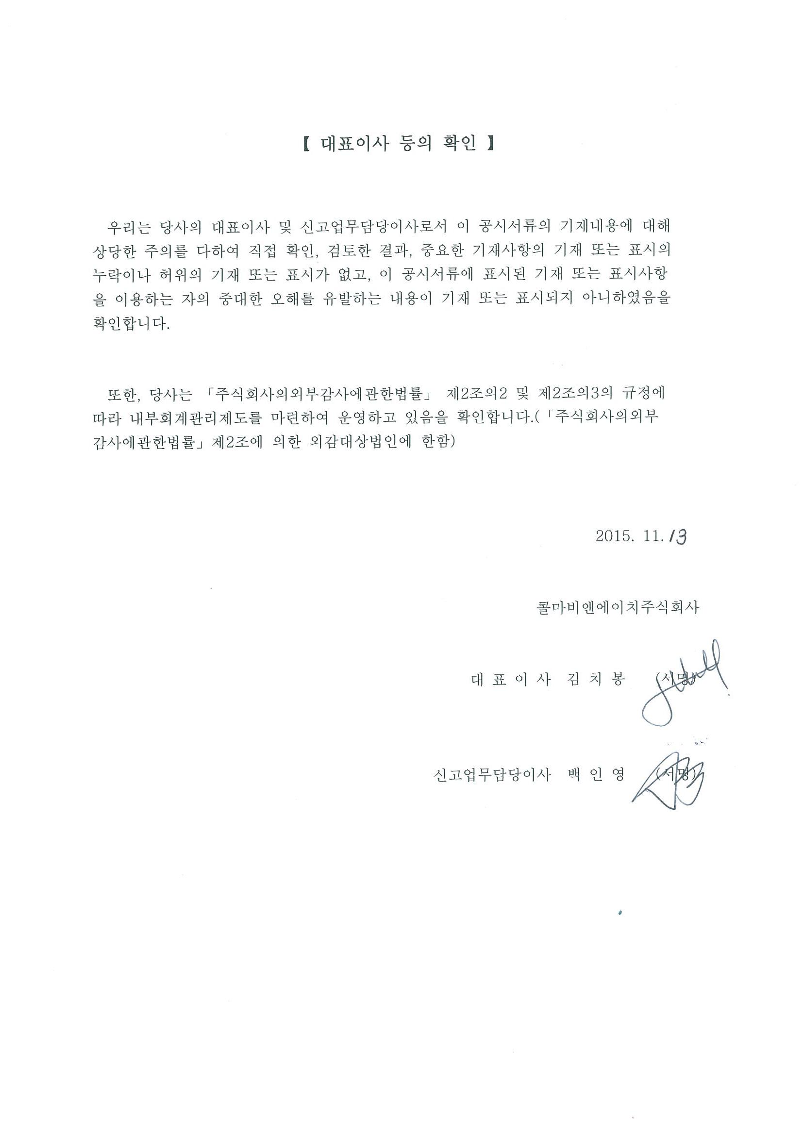 이미지: 대표이사등의확인