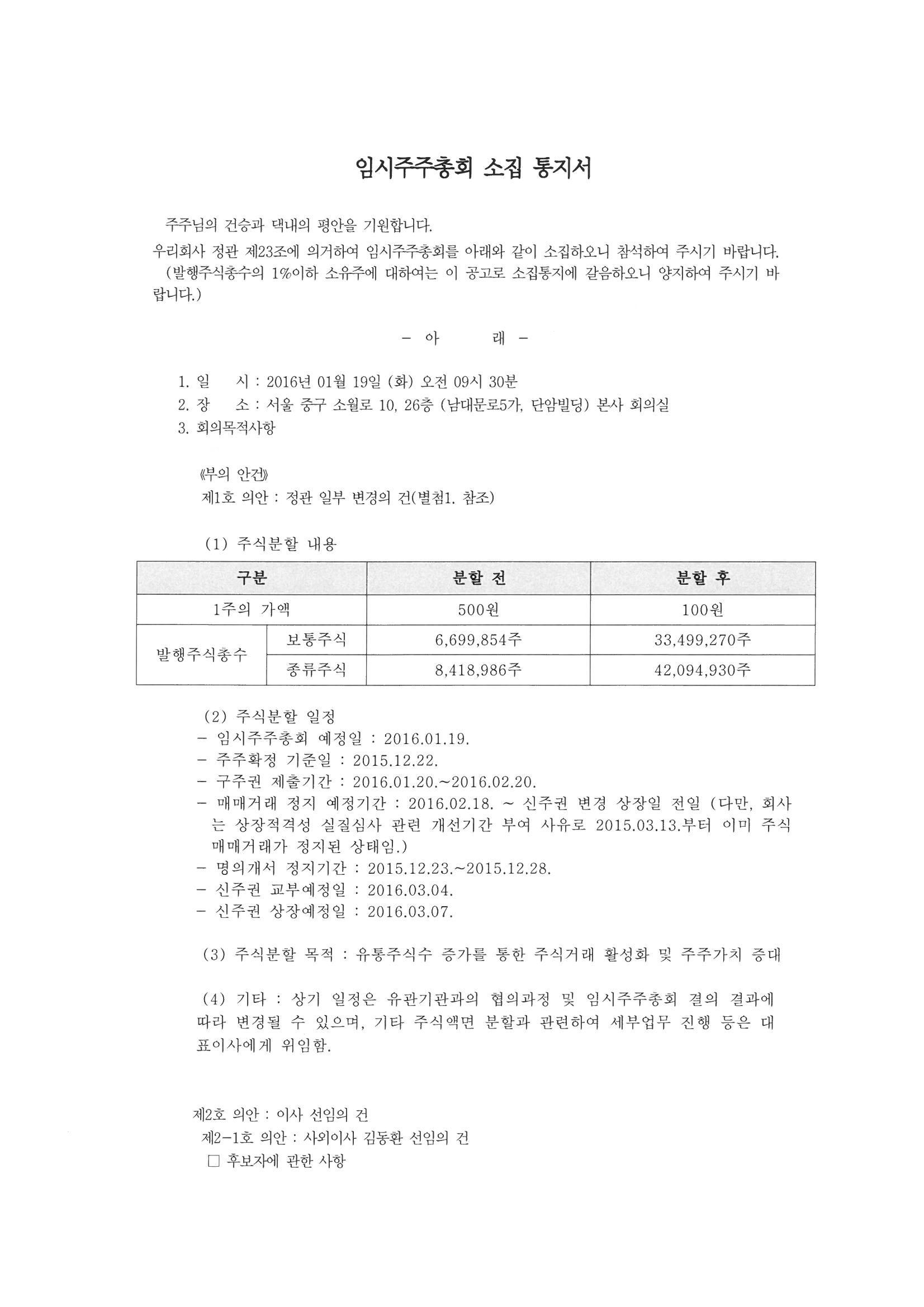 이미지: 소집통지서1-7