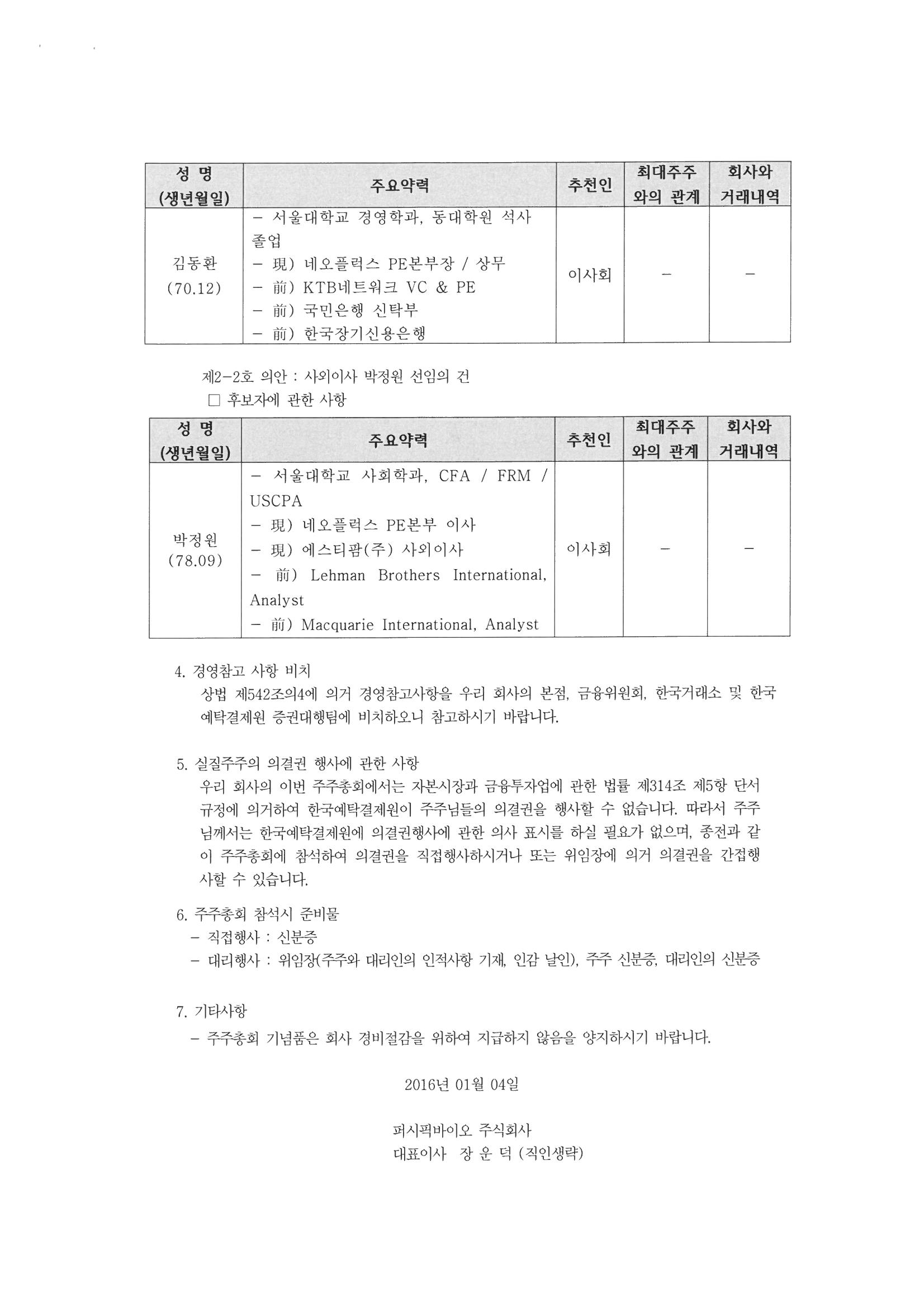 이미지: 소집통지서2-7