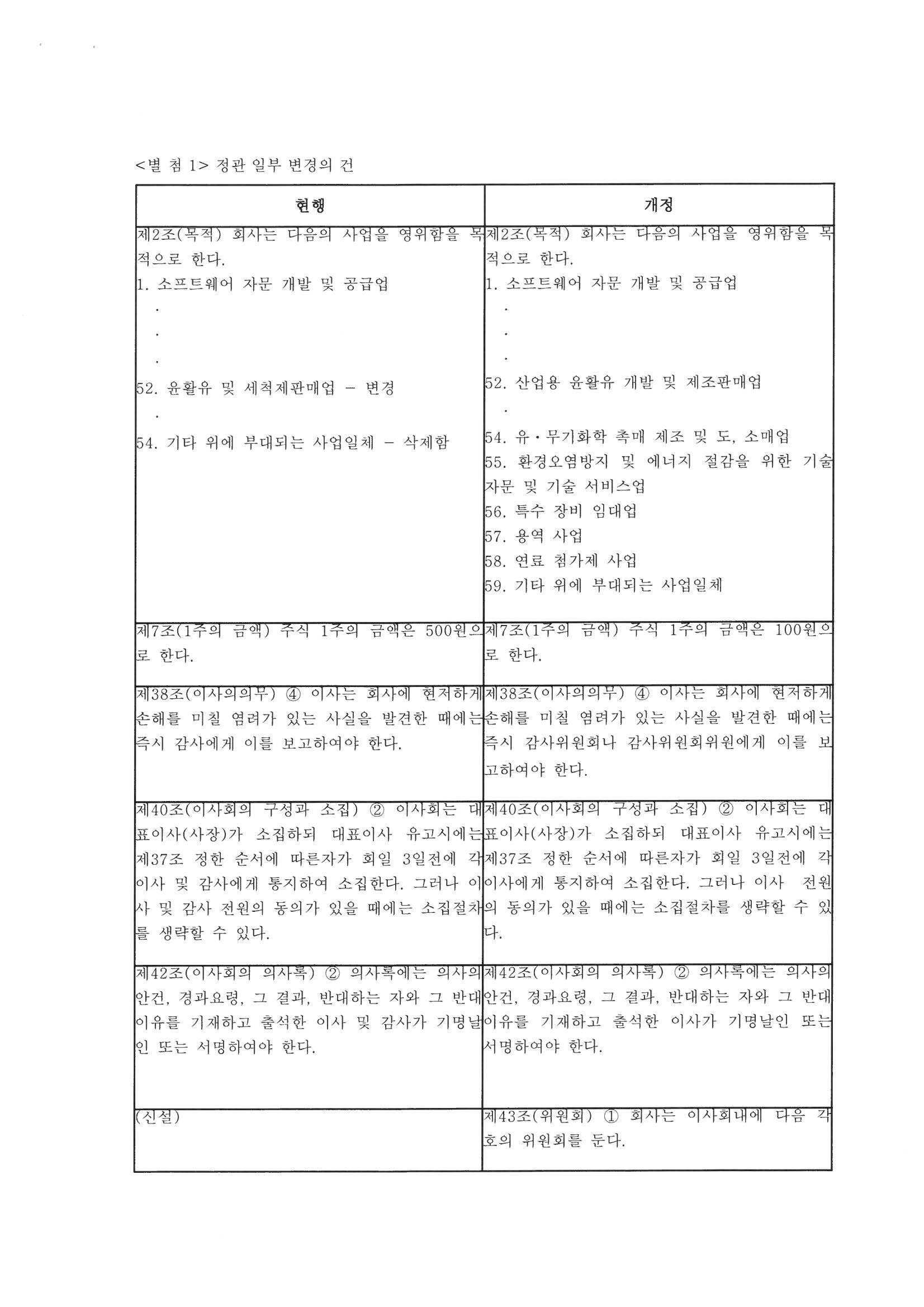 이미지: 소집통지서3-7