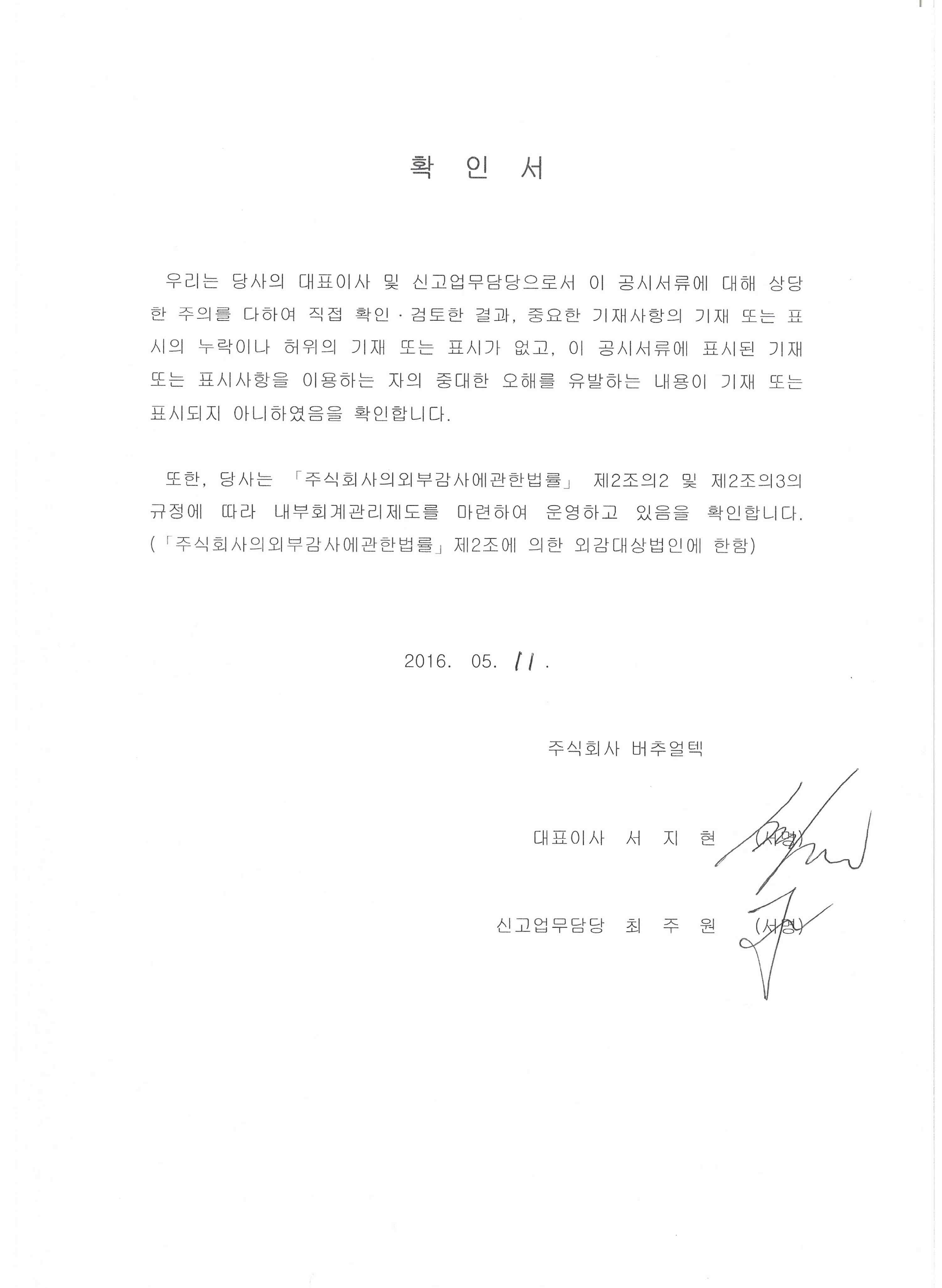 이미지: 대표이사확인