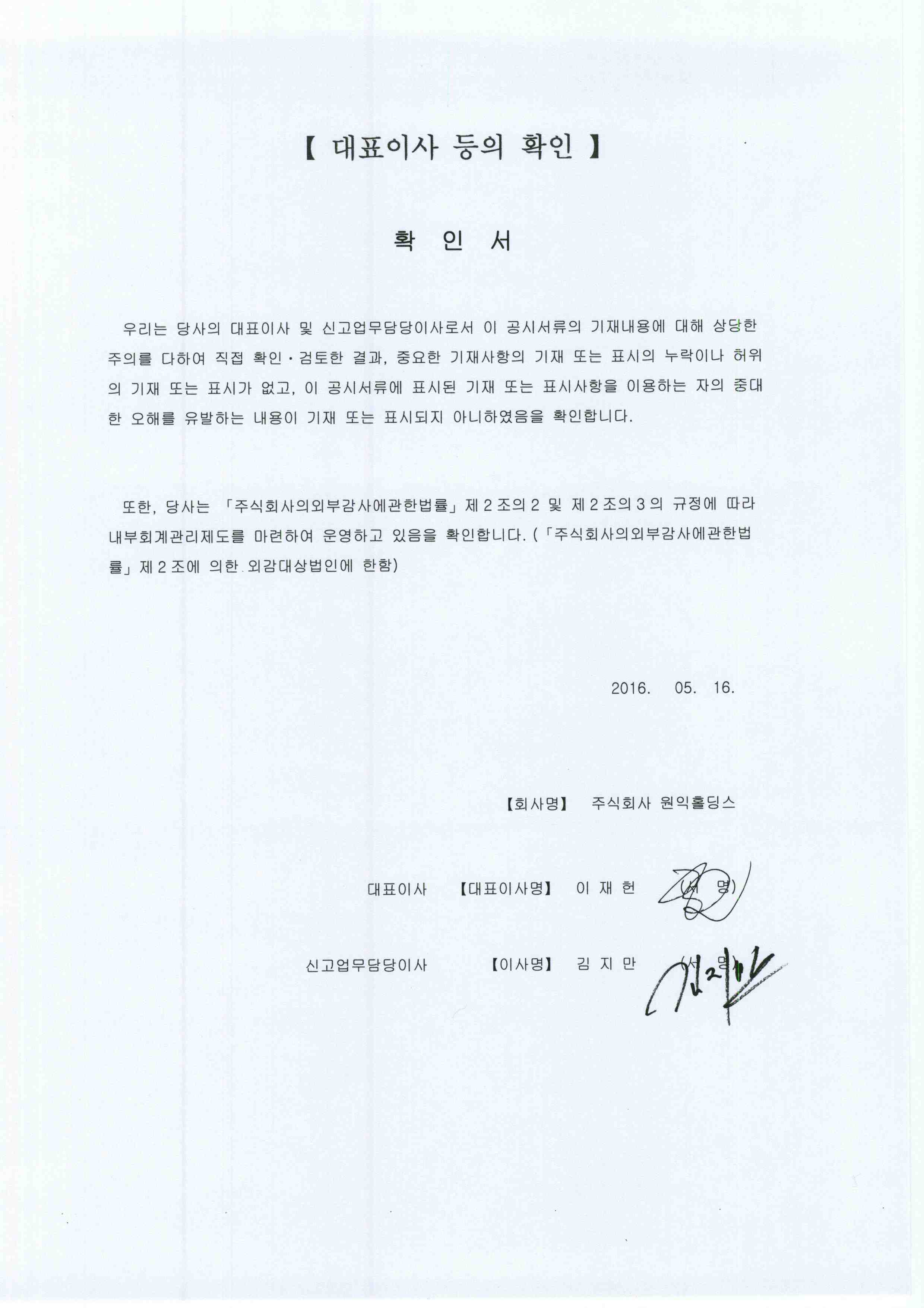 원익홀딩스] 분기보고서(일반법인)