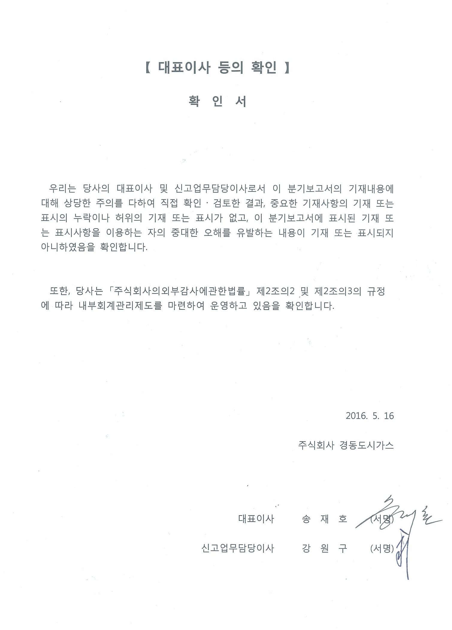 경동인베스트] 분기보고서(일반법인)