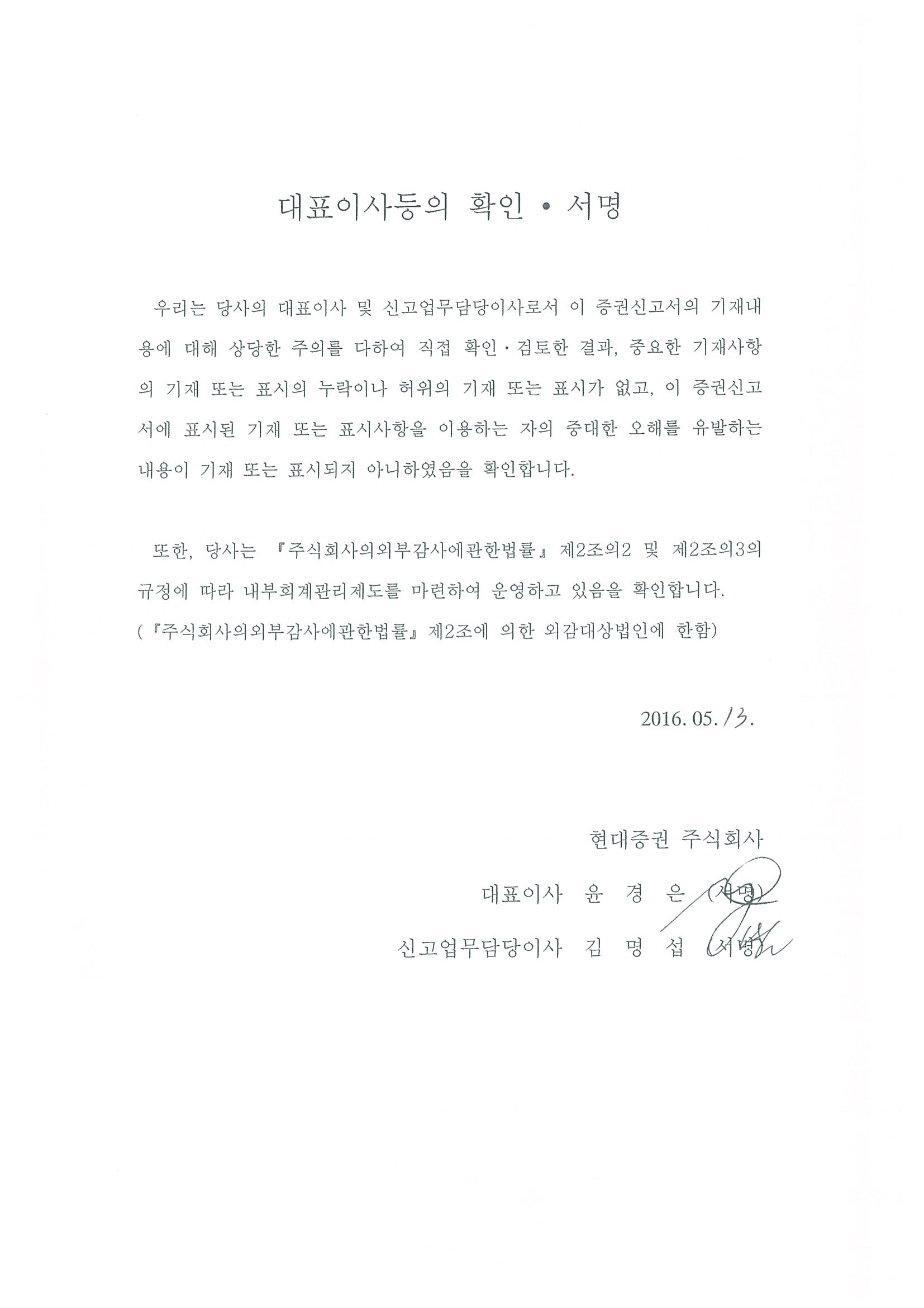 이미지: 대표이사확인서_최초신고서