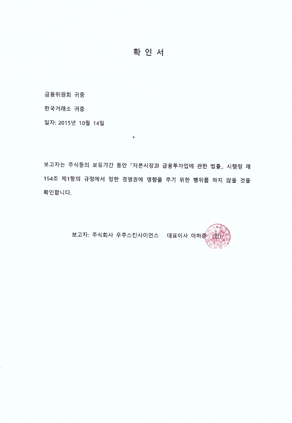 이미지: 확인서_한사결