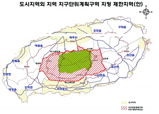 이미지: 제주도 매입부지 및 지구단위계획구역 지정 제한지역