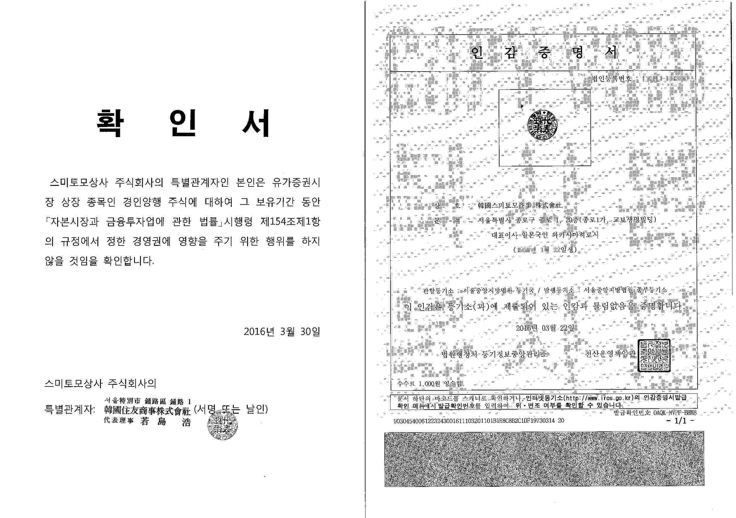 주식등의 대량보유상황보고서