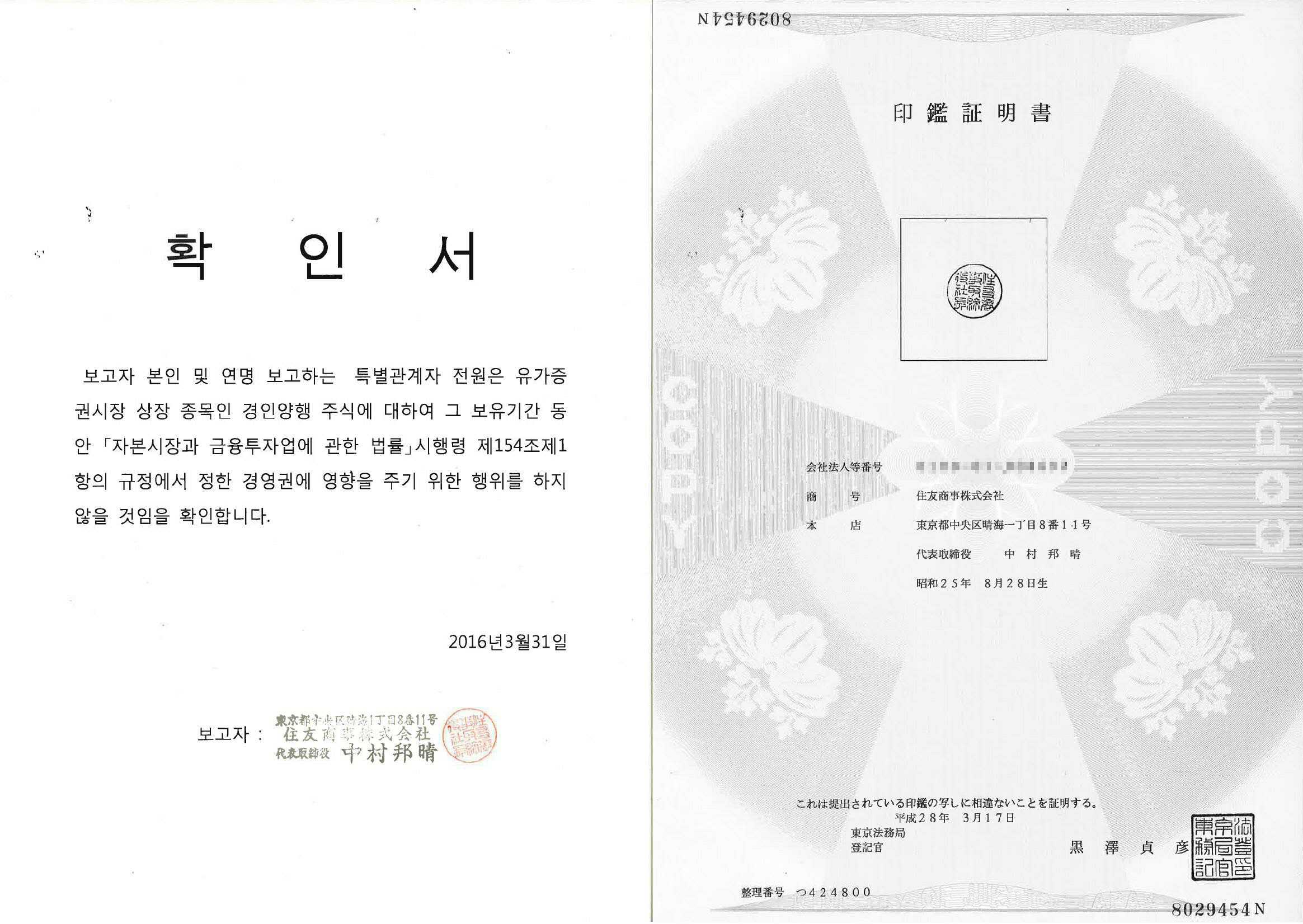 주식등의 대량보유상황보고서