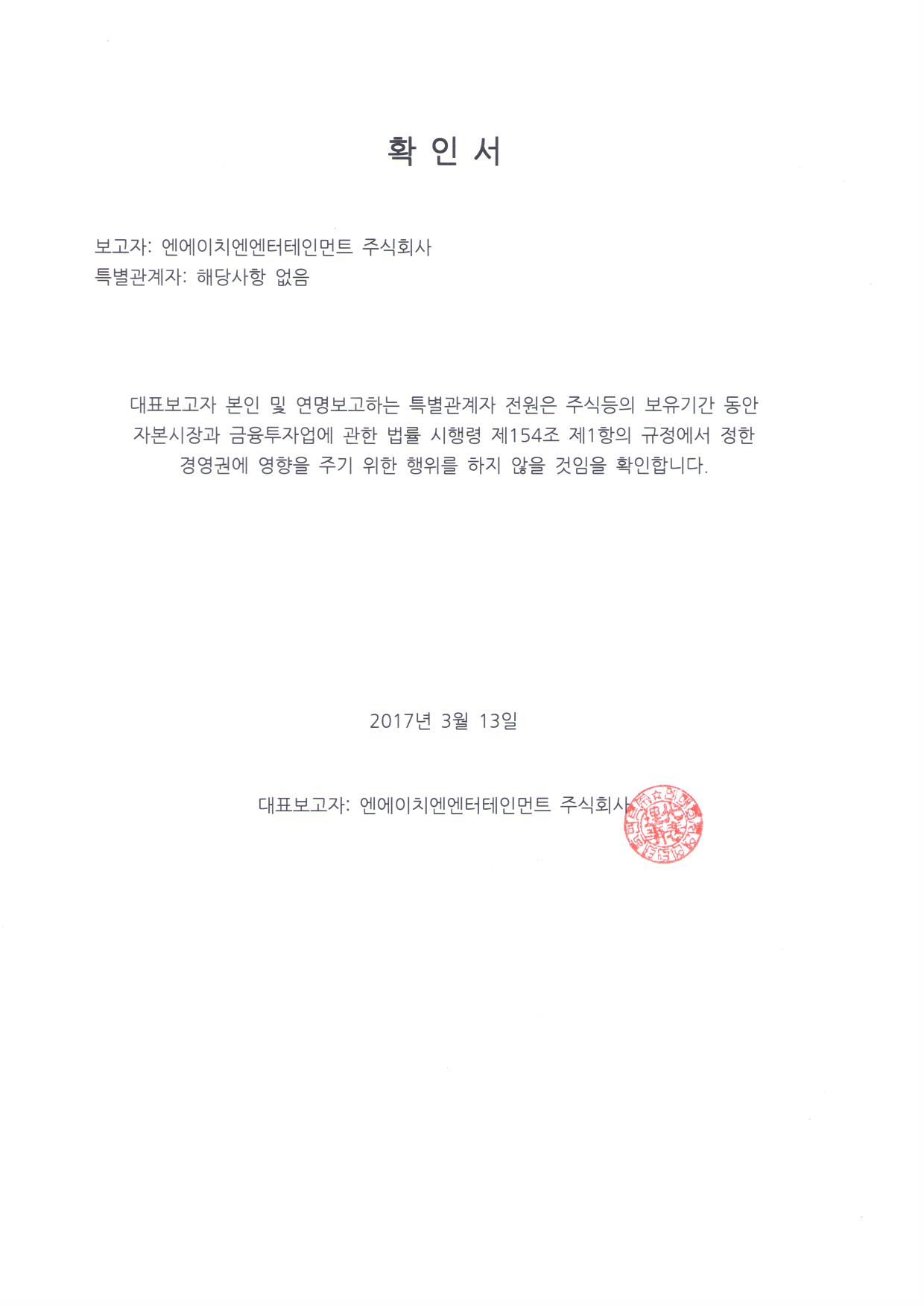 주식등의 대량보유상황보고서