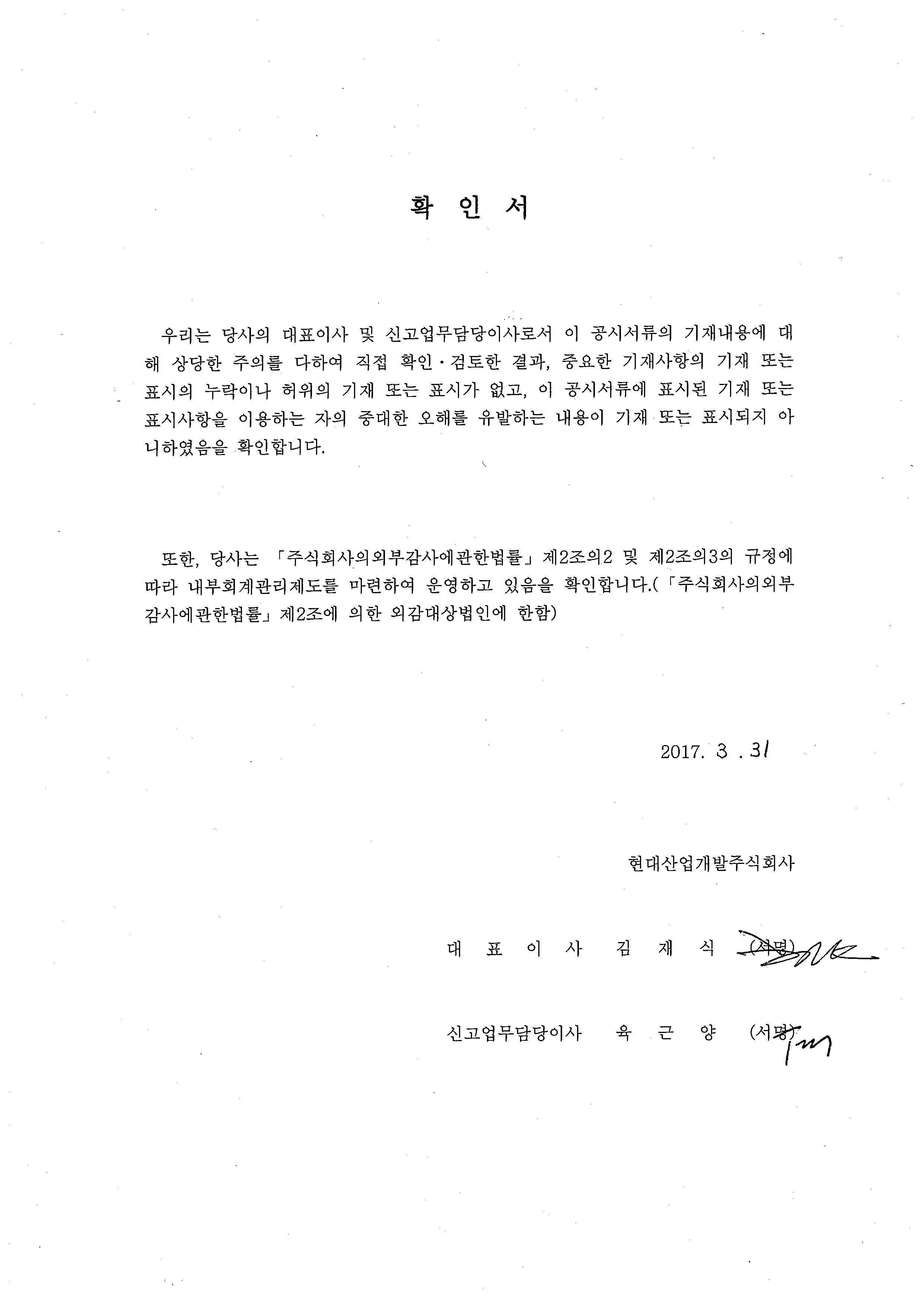 HDC] 사업보고서(일반법인)