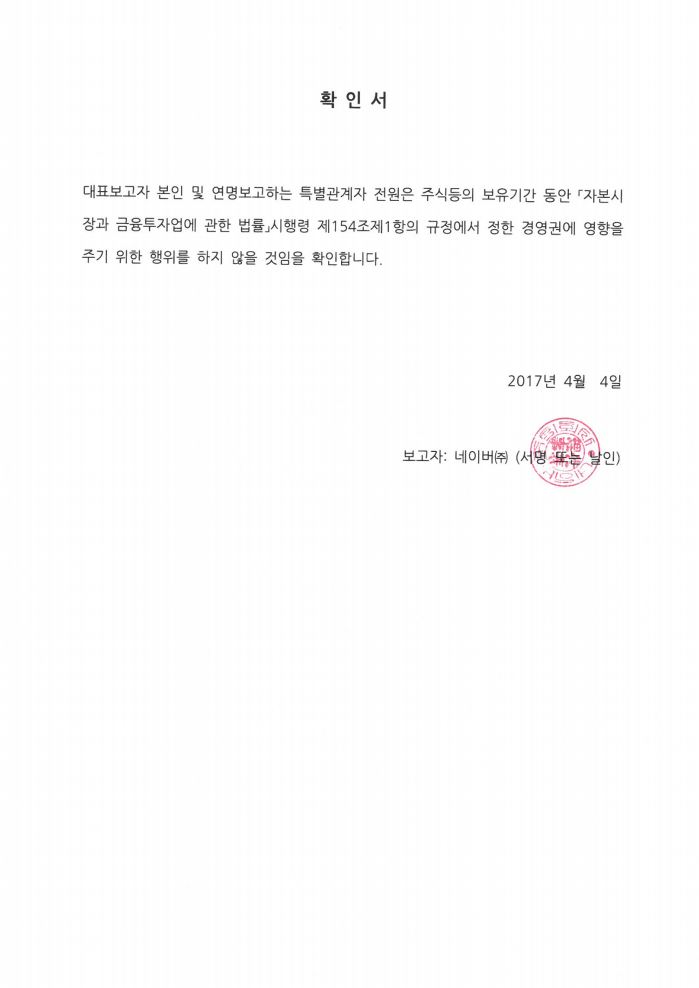 이미지: 확인서