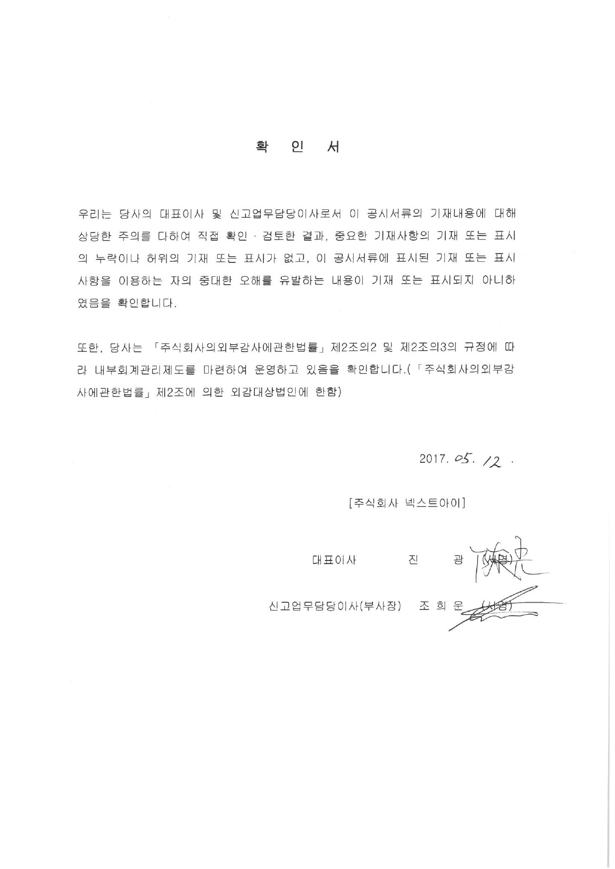 이미지: 확인서