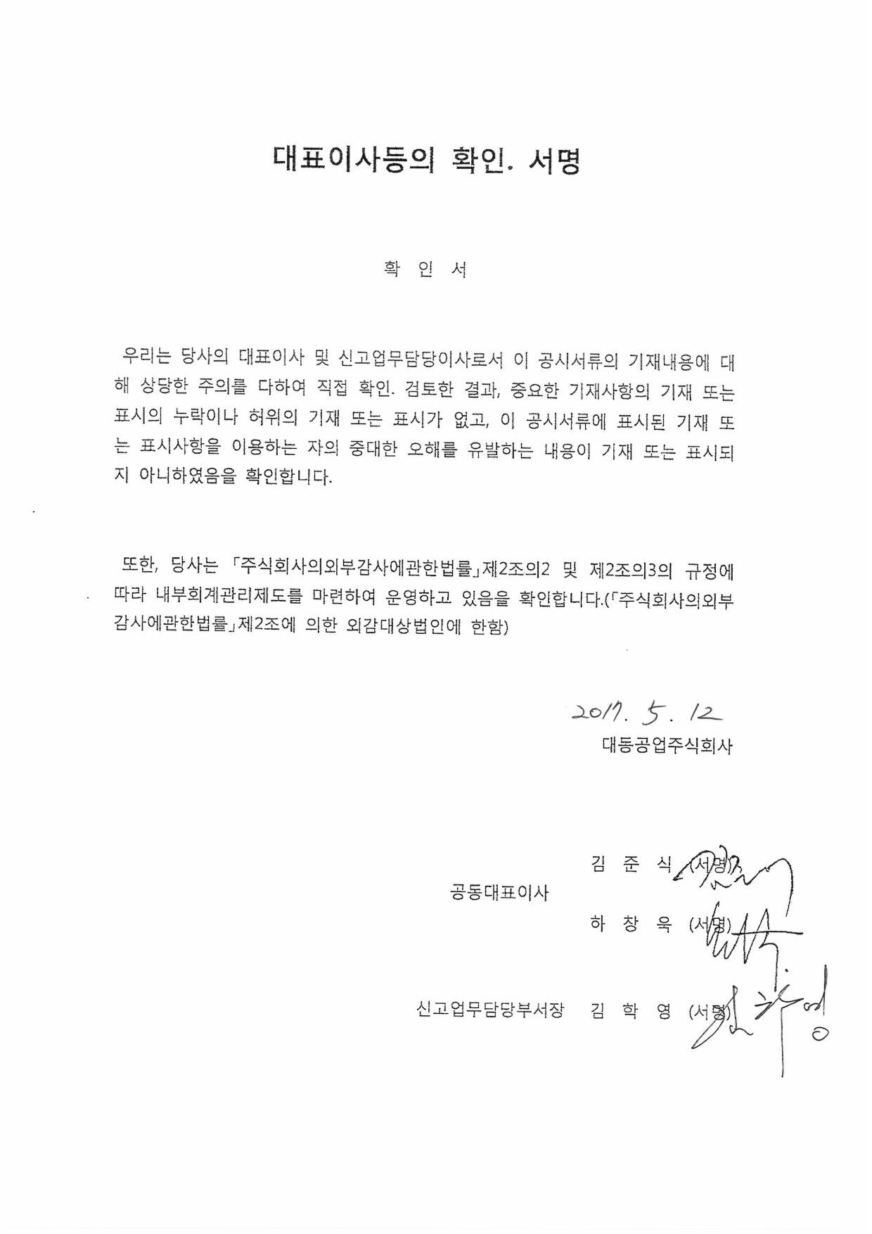 대동] 분기보고서(일반법인)