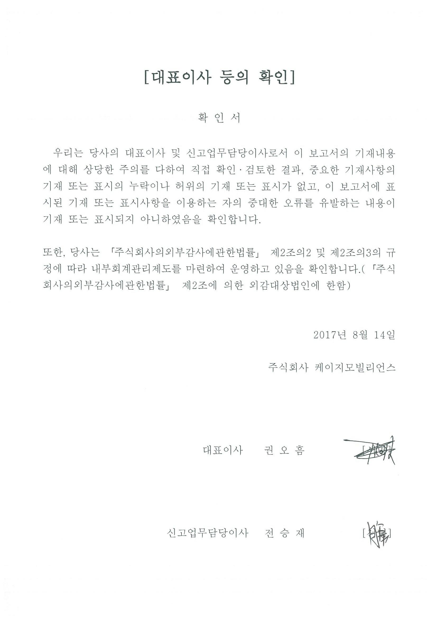 KG모빌리언스] 반기보고서(일반법인)