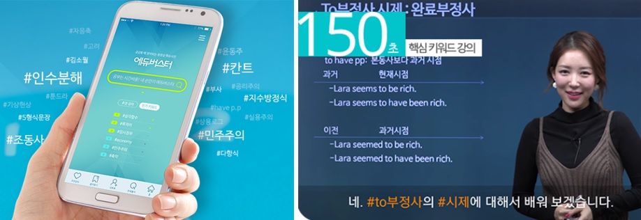 이미지: 에듀버스터 어플리케이션