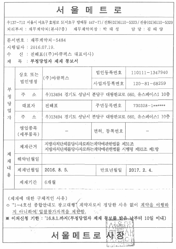이미지: 서울메트로_예비