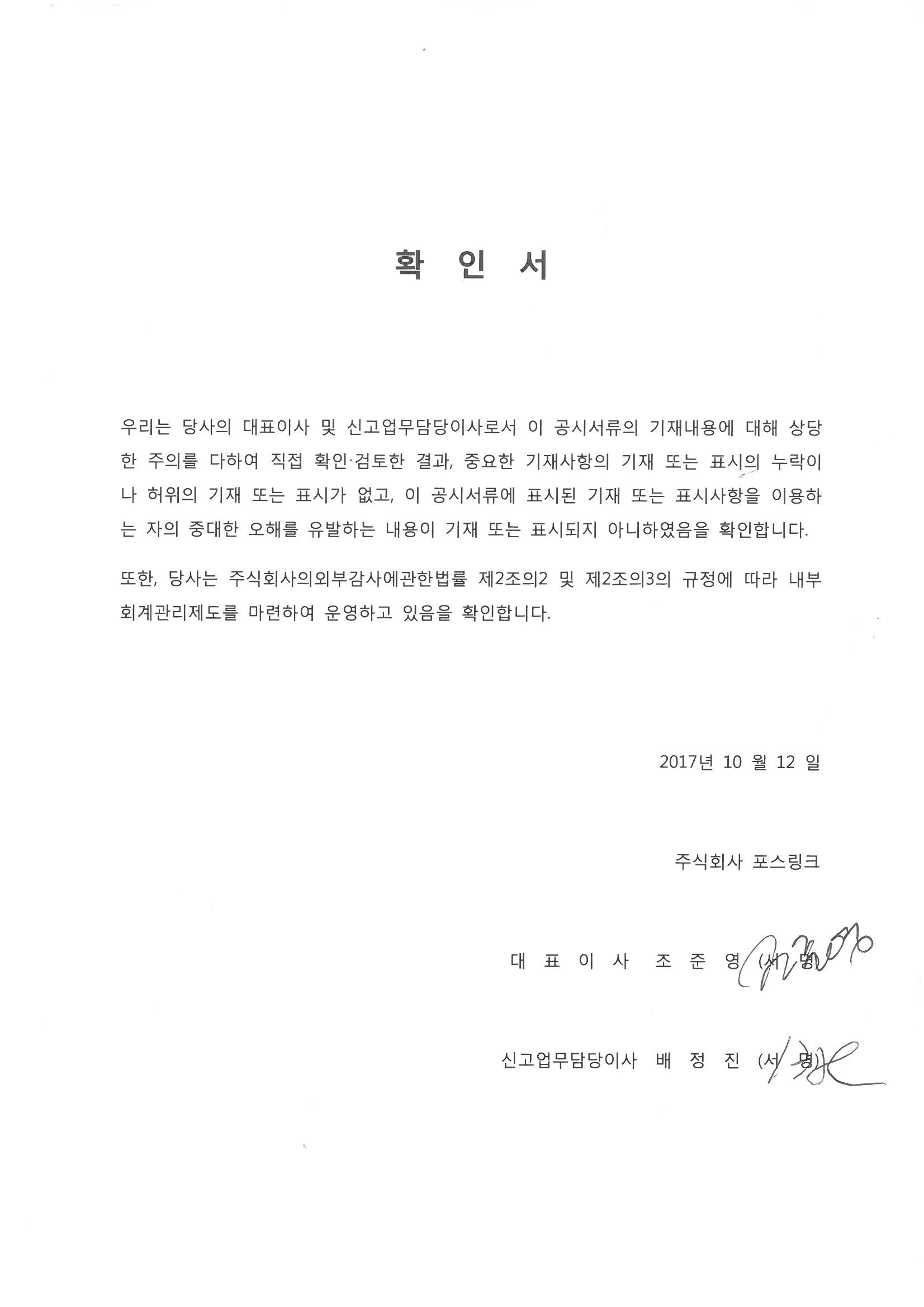 [CNT85] [정정]투자설명서