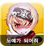 이미지: 노예가되어줘_예비투자설명서