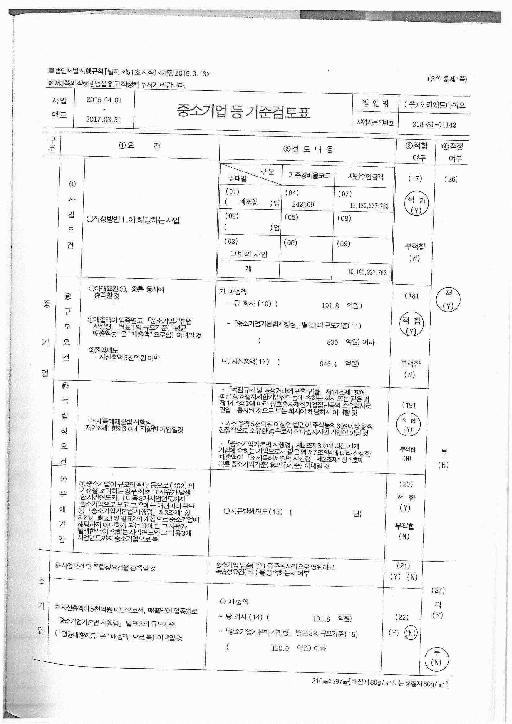 이미지: 19_s28bw-417081019410_0001