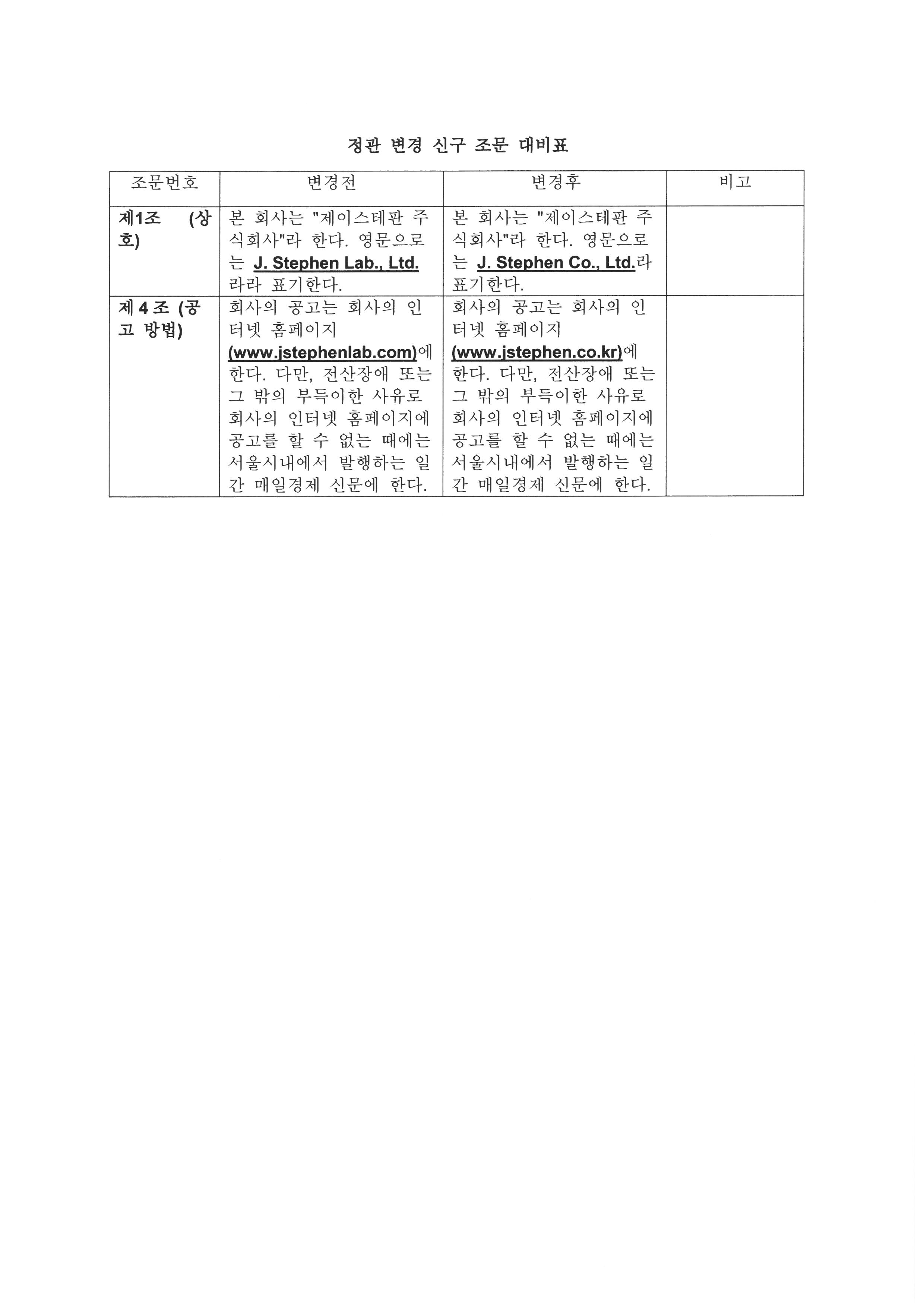 이미지: 20180315_소집통지서 (3)