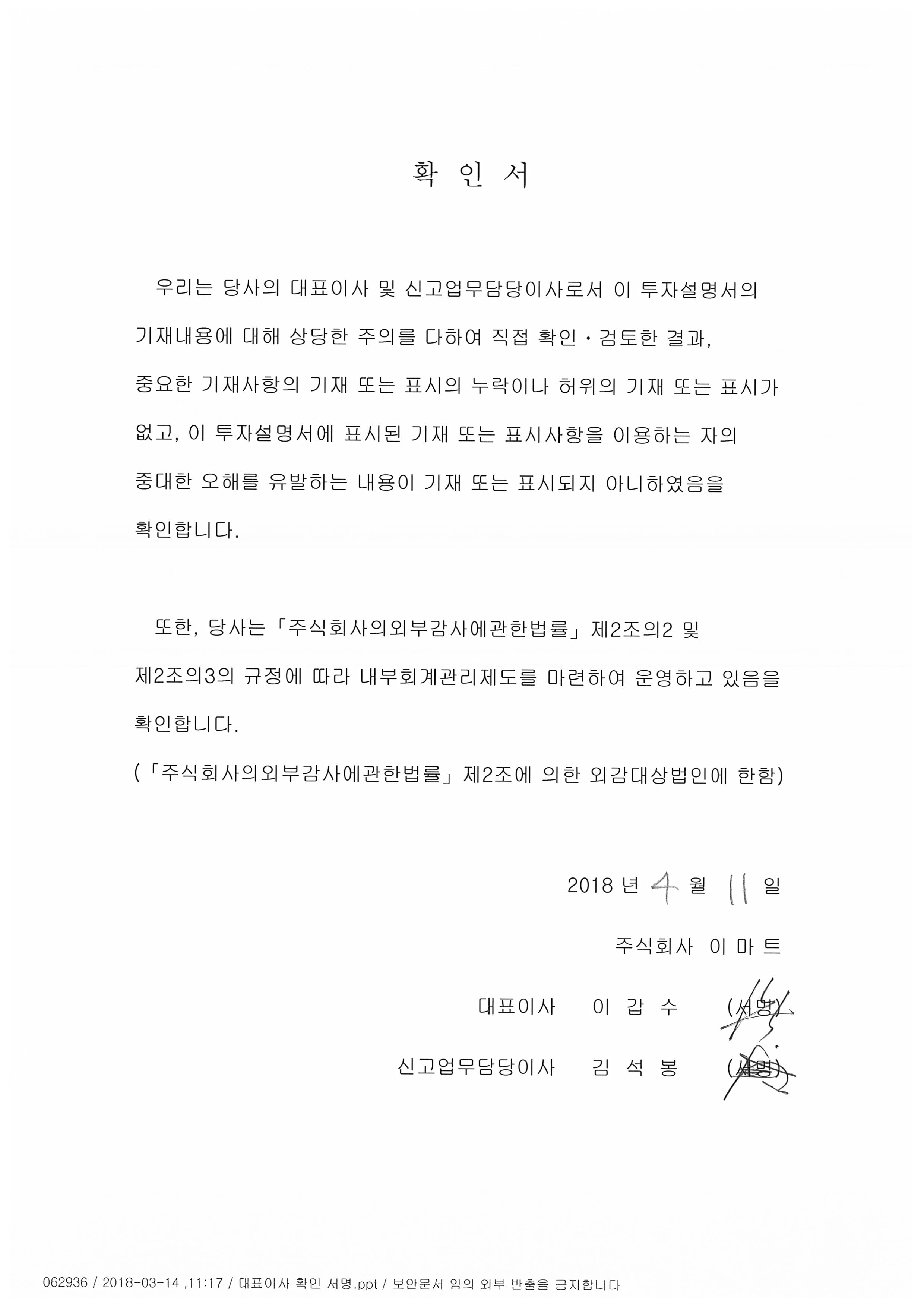 이미지: 투자설명서