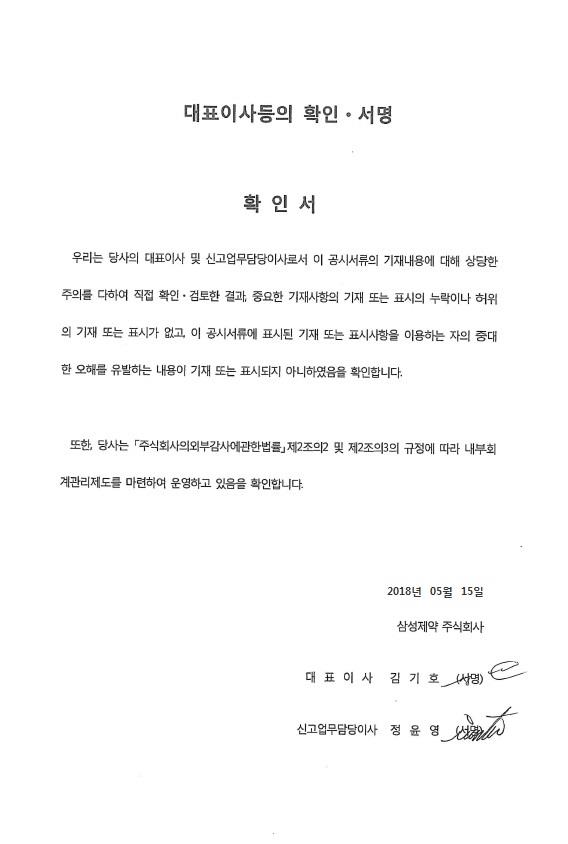 이미지: 대표이사등 확인_180515