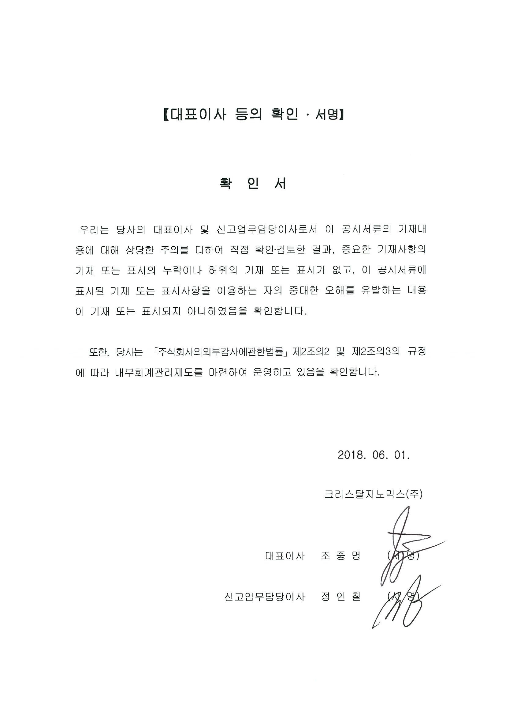 CG인바이츠] [정정]투자설명서