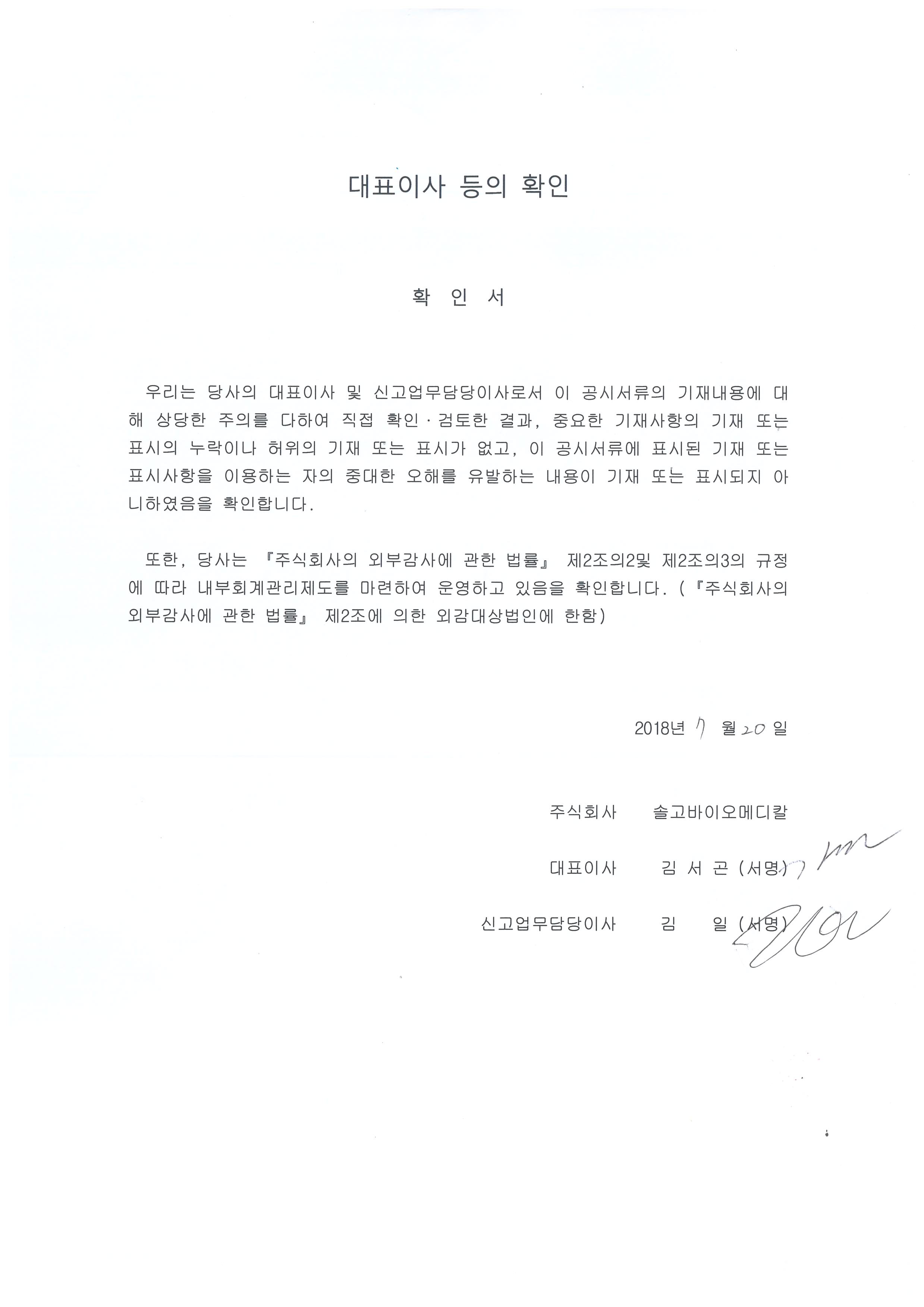 알파AI] 투자설명서