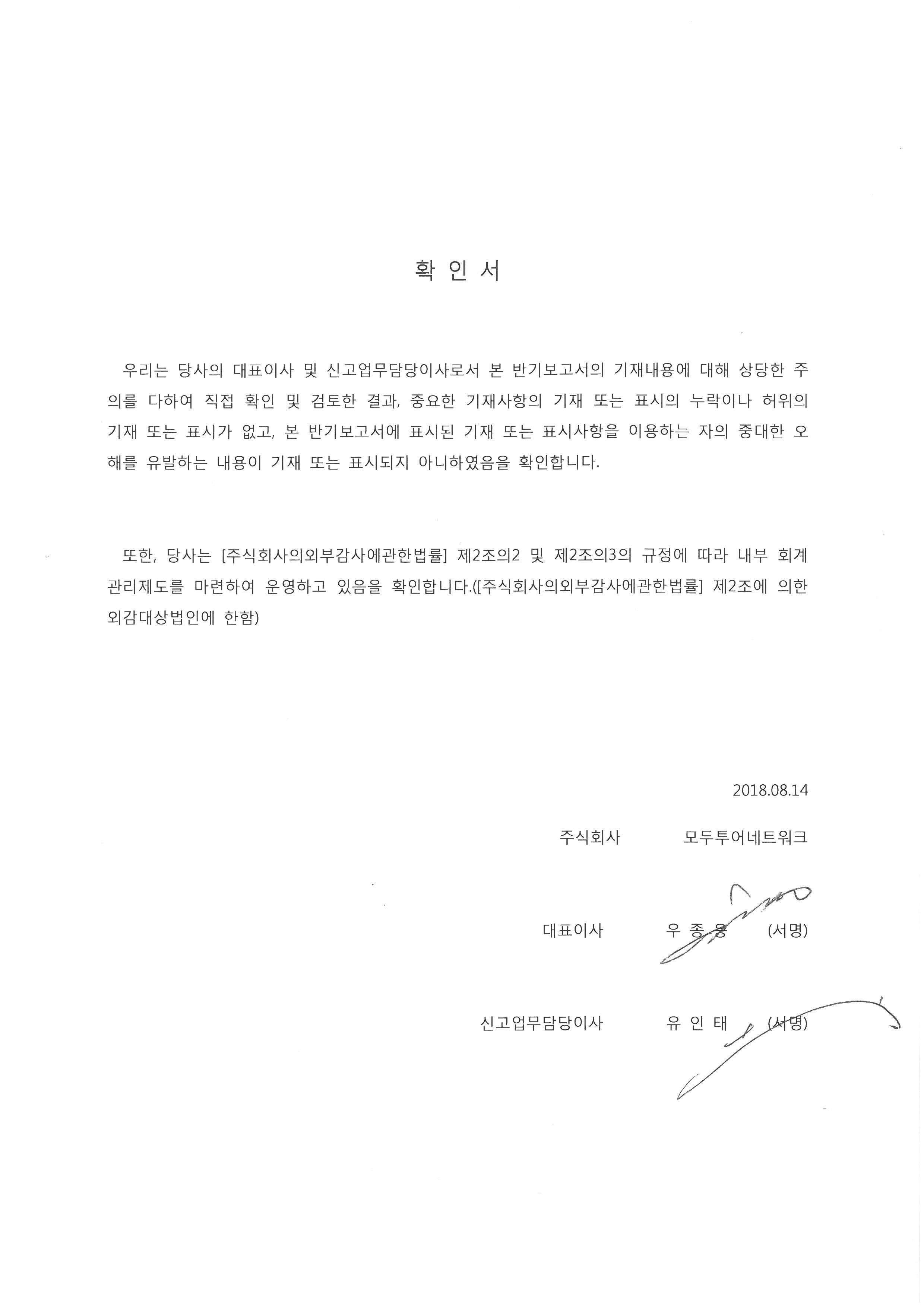 이미지: 대표이사 등의 확인서