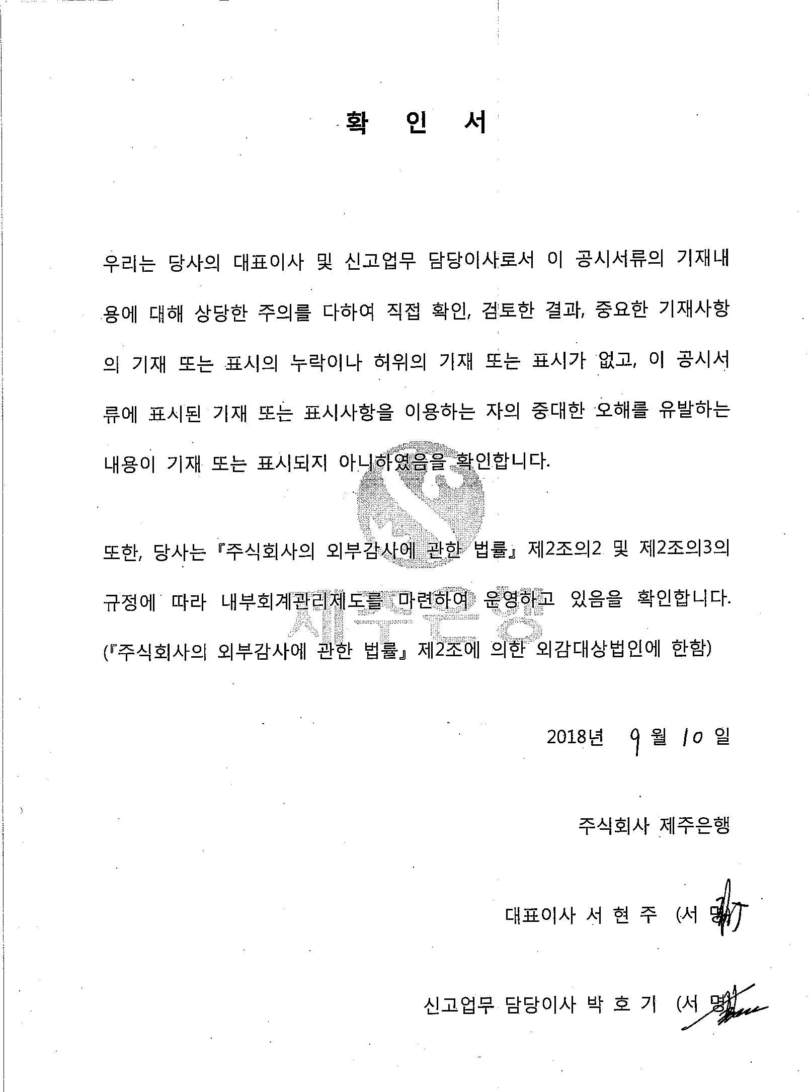 이미지: 대표이사확인서