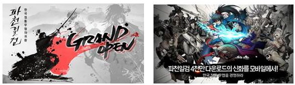 이미지: 파천일검