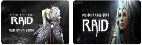 이미지: raid