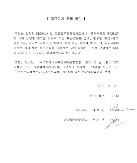 이미지: 대표이사확인