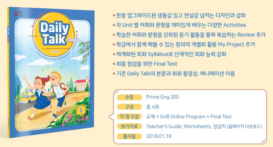 이미지: Daily Talk